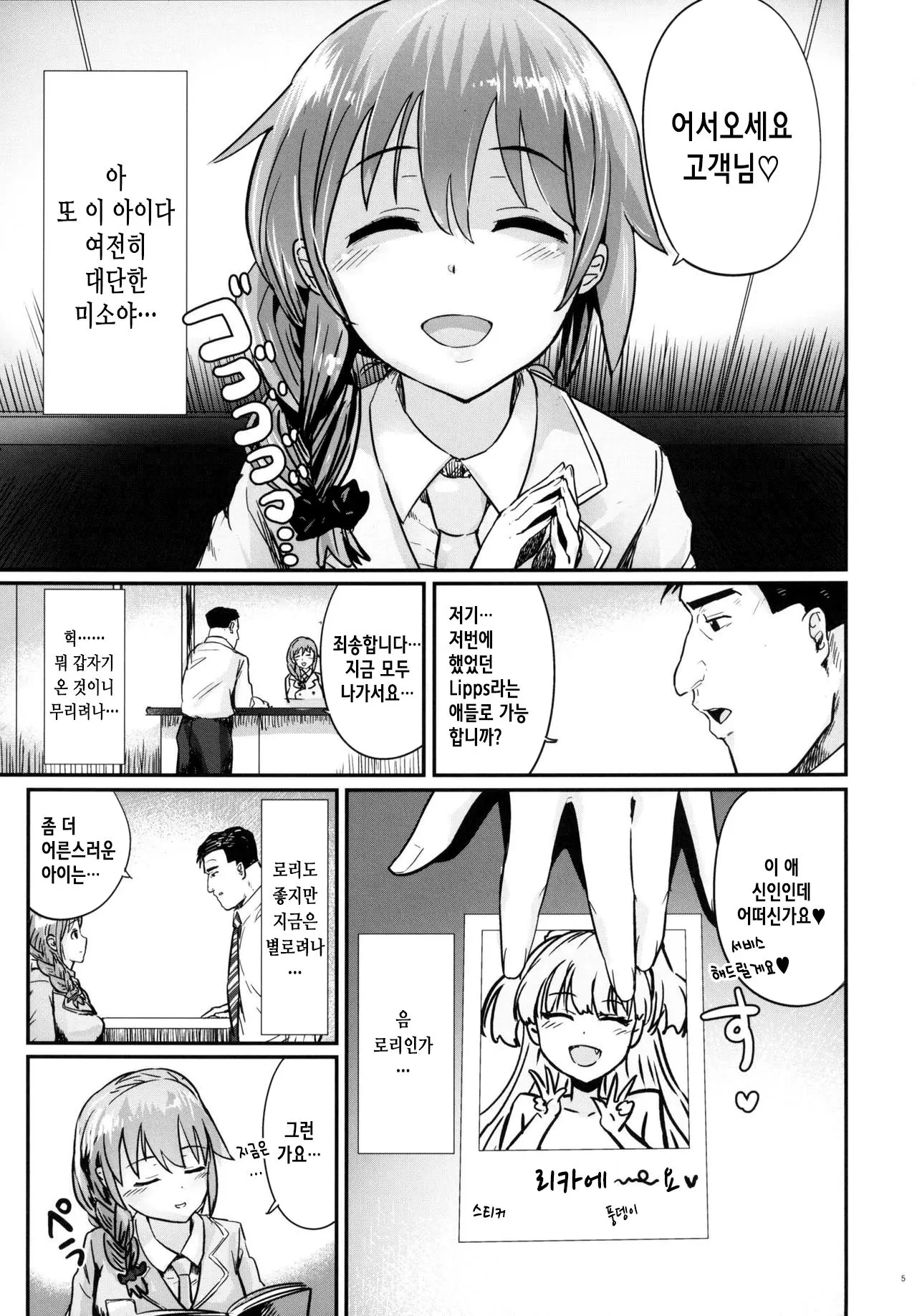 웹툰 이미지 6