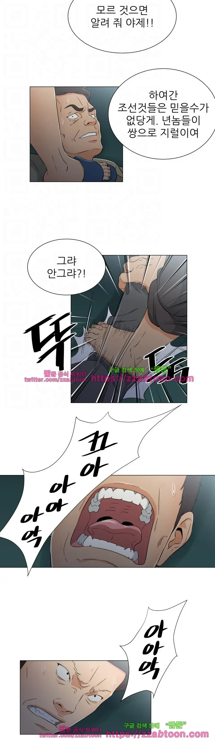 웹툰 이미지 259