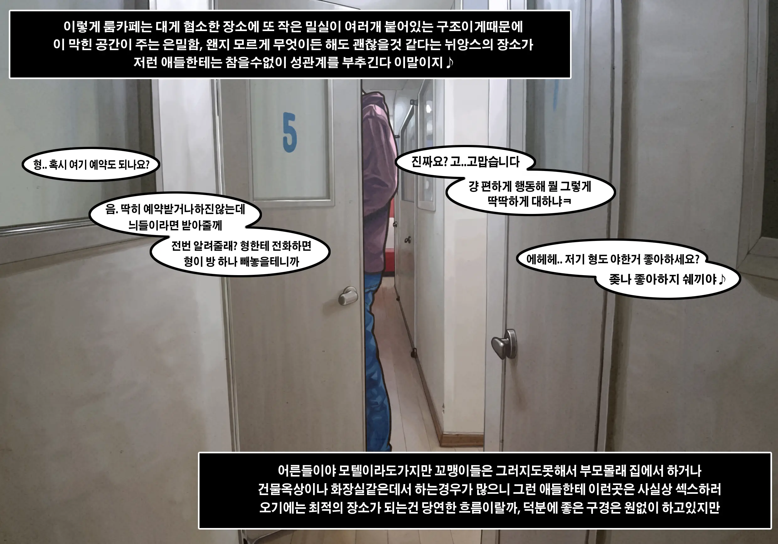 웹툰 이미지 12