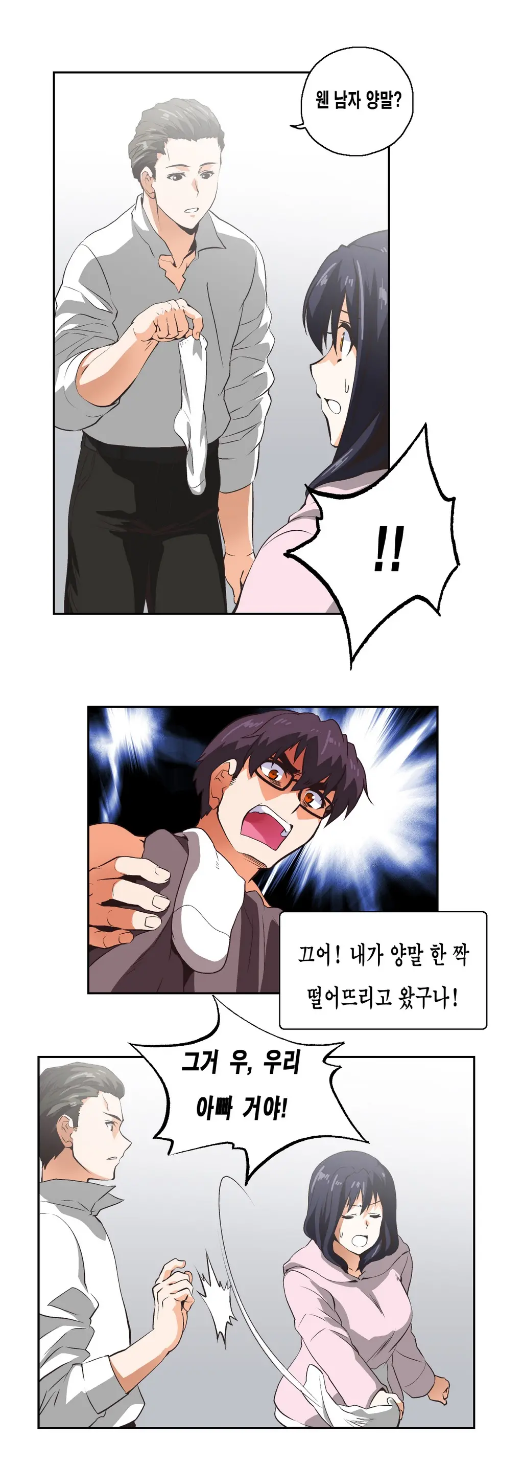 웹툰 이미지 236