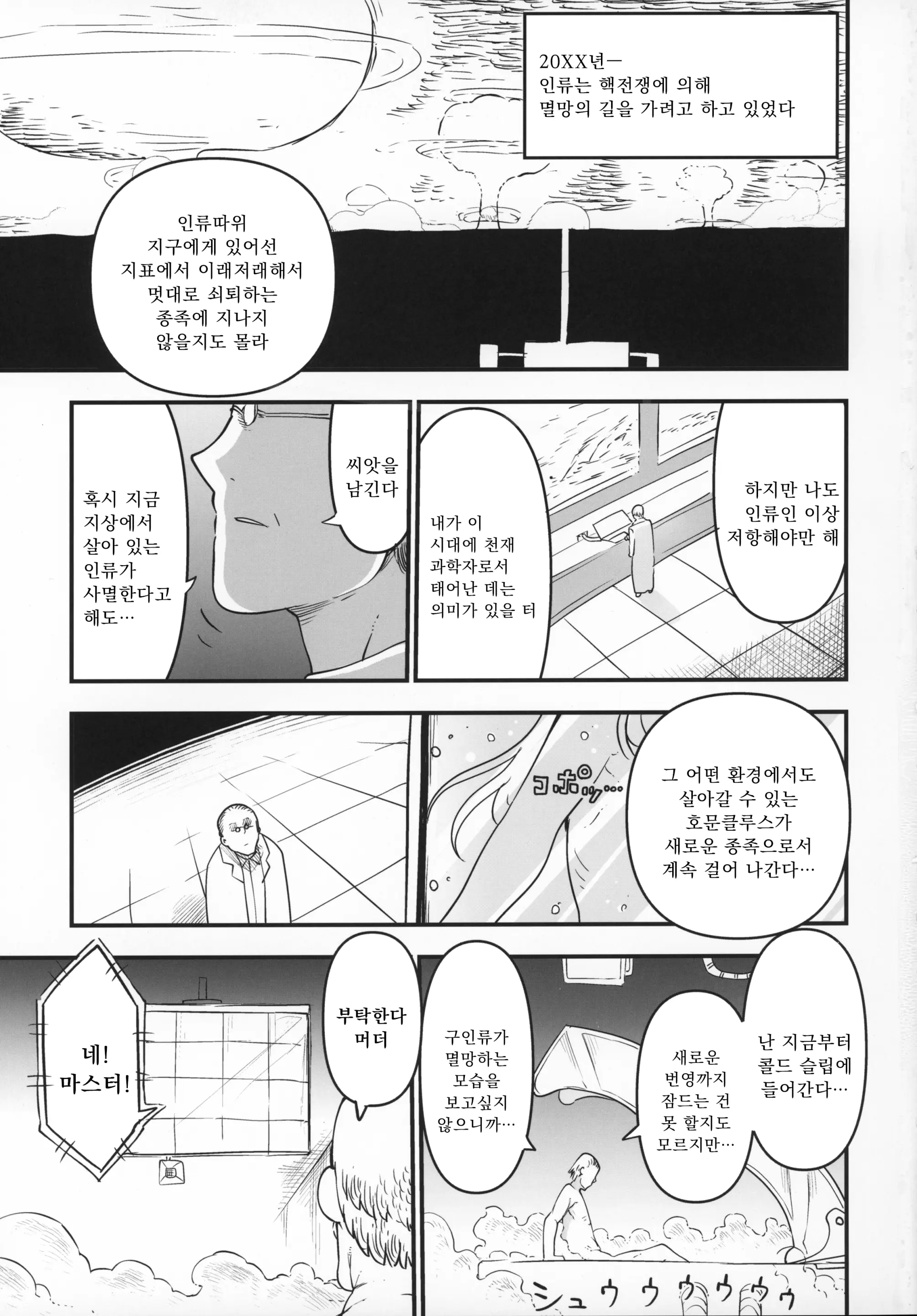 웹툰 이미지 1