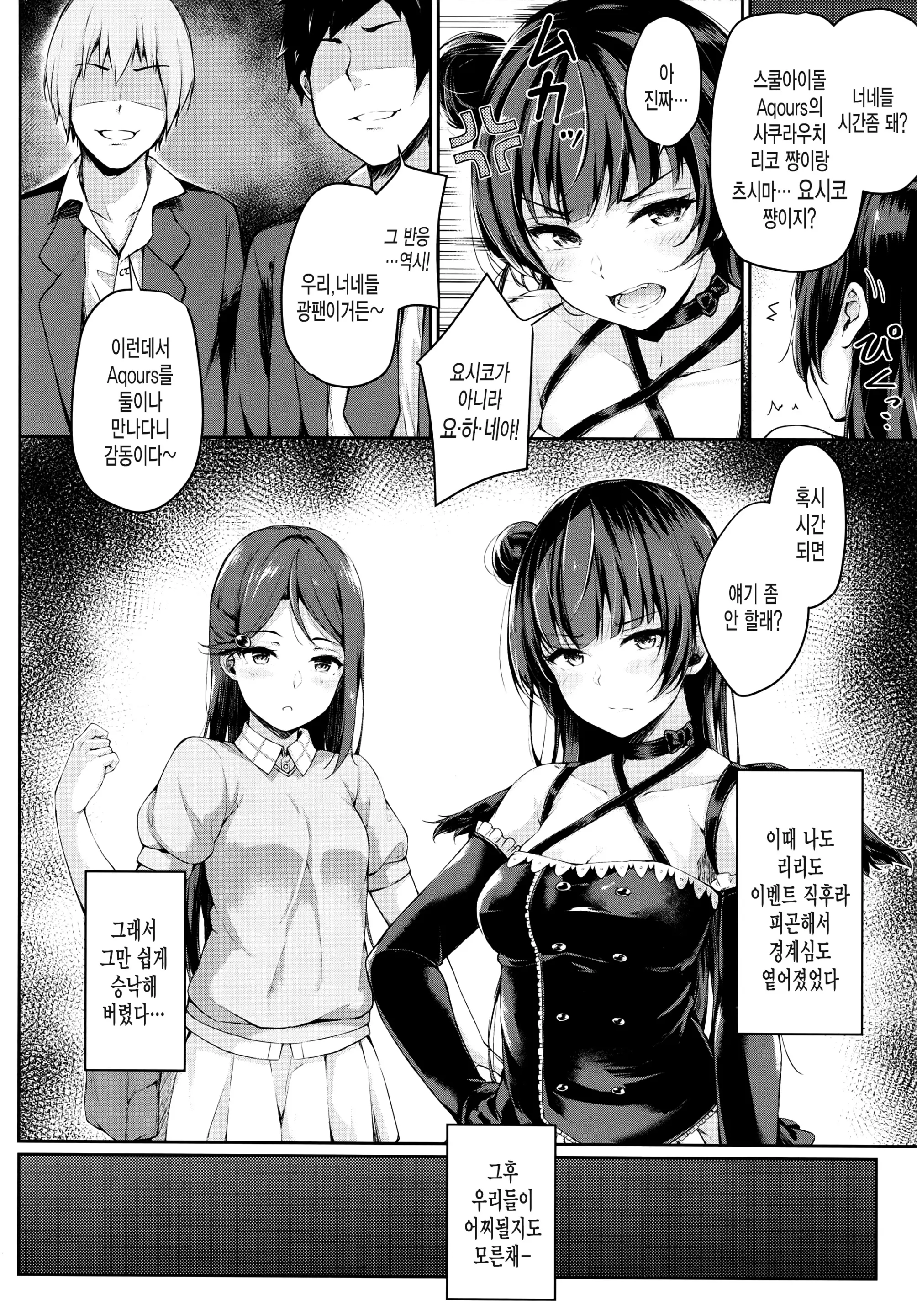 웹툰 이미지 2