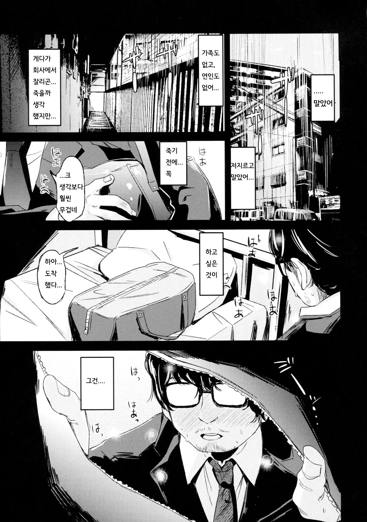 웹툰 이미지 2