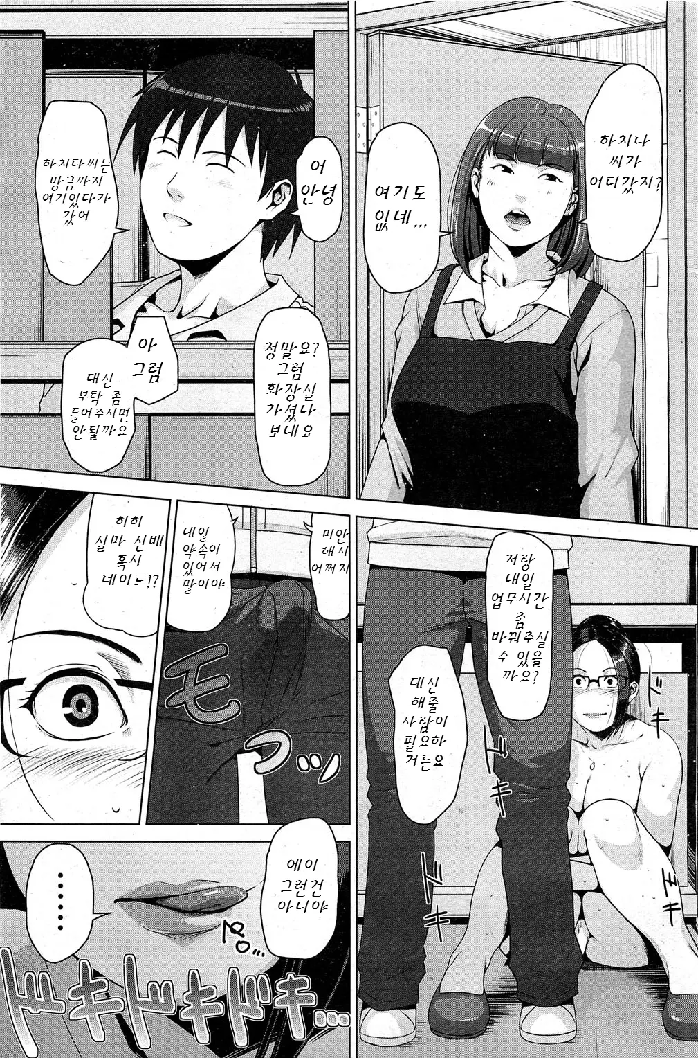 웹툰 이미지 193