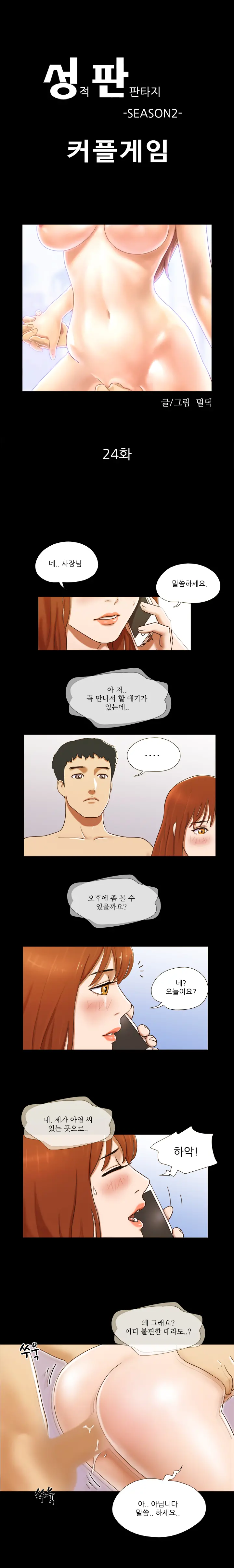 웹툰 이미지 247