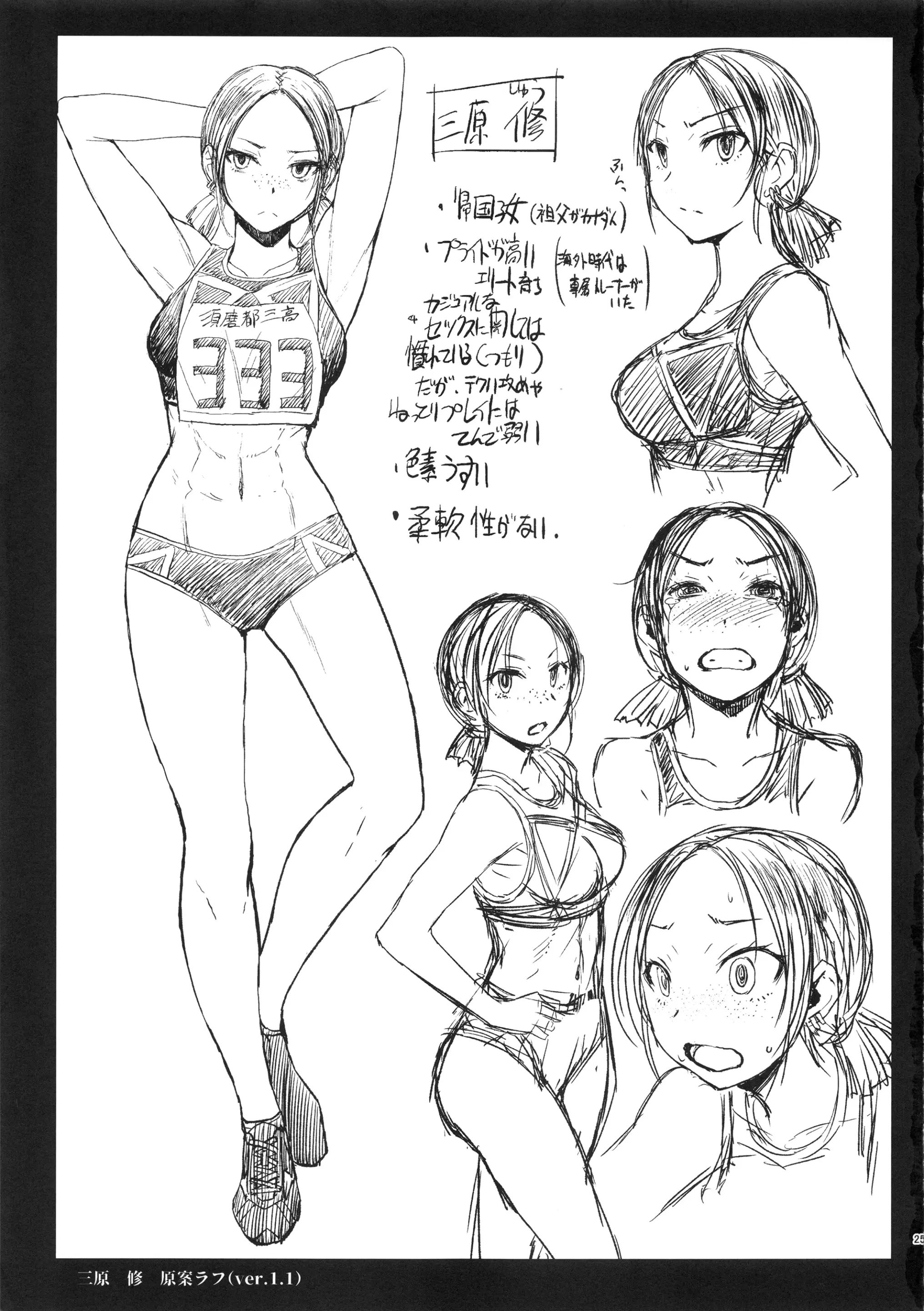웹툰 이미지 23