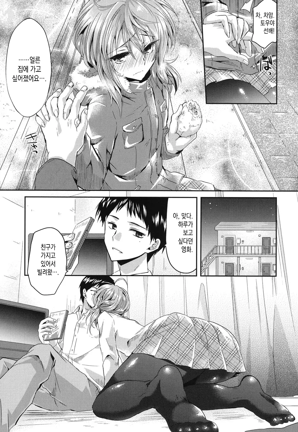 웹툰 이미지 2