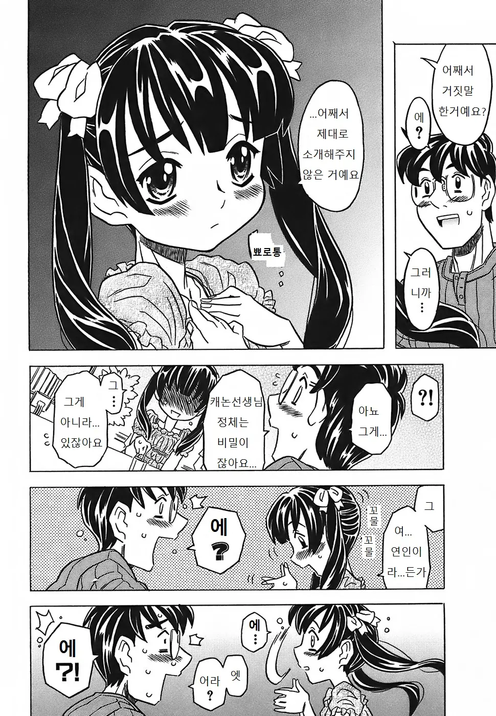 웹툰 이미지 37