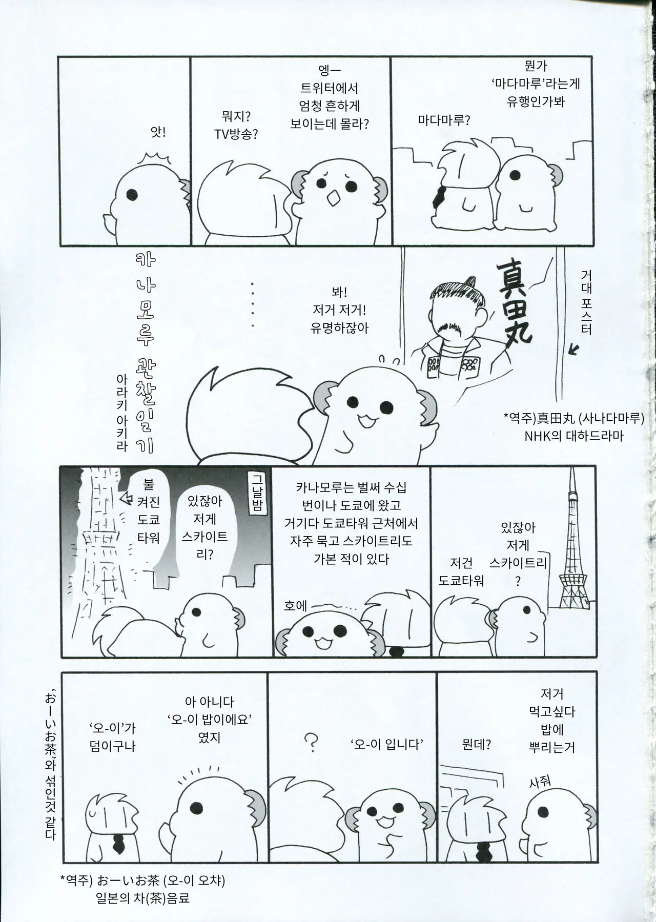 웹툰 이미지 18