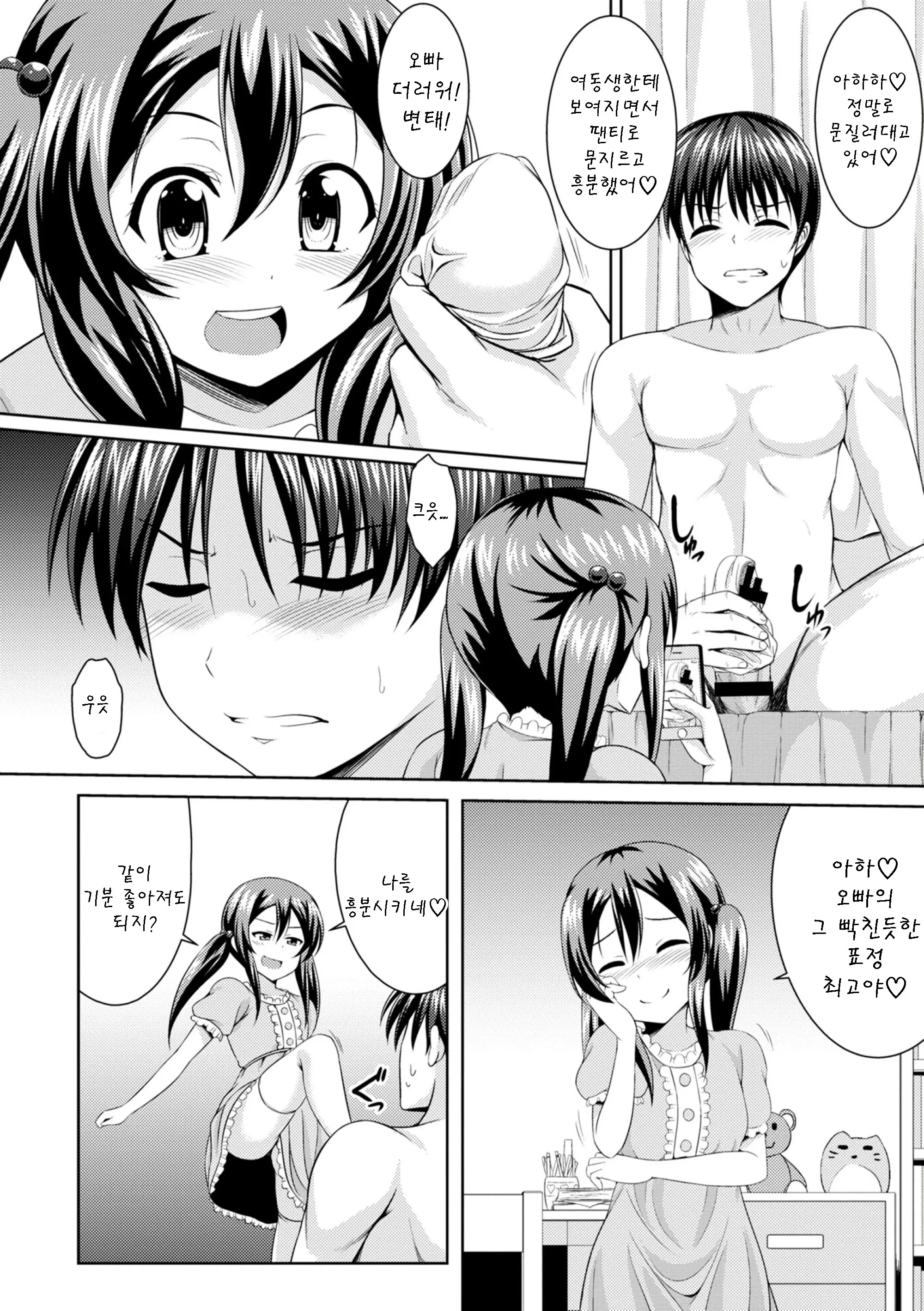웹툰 이미지 5