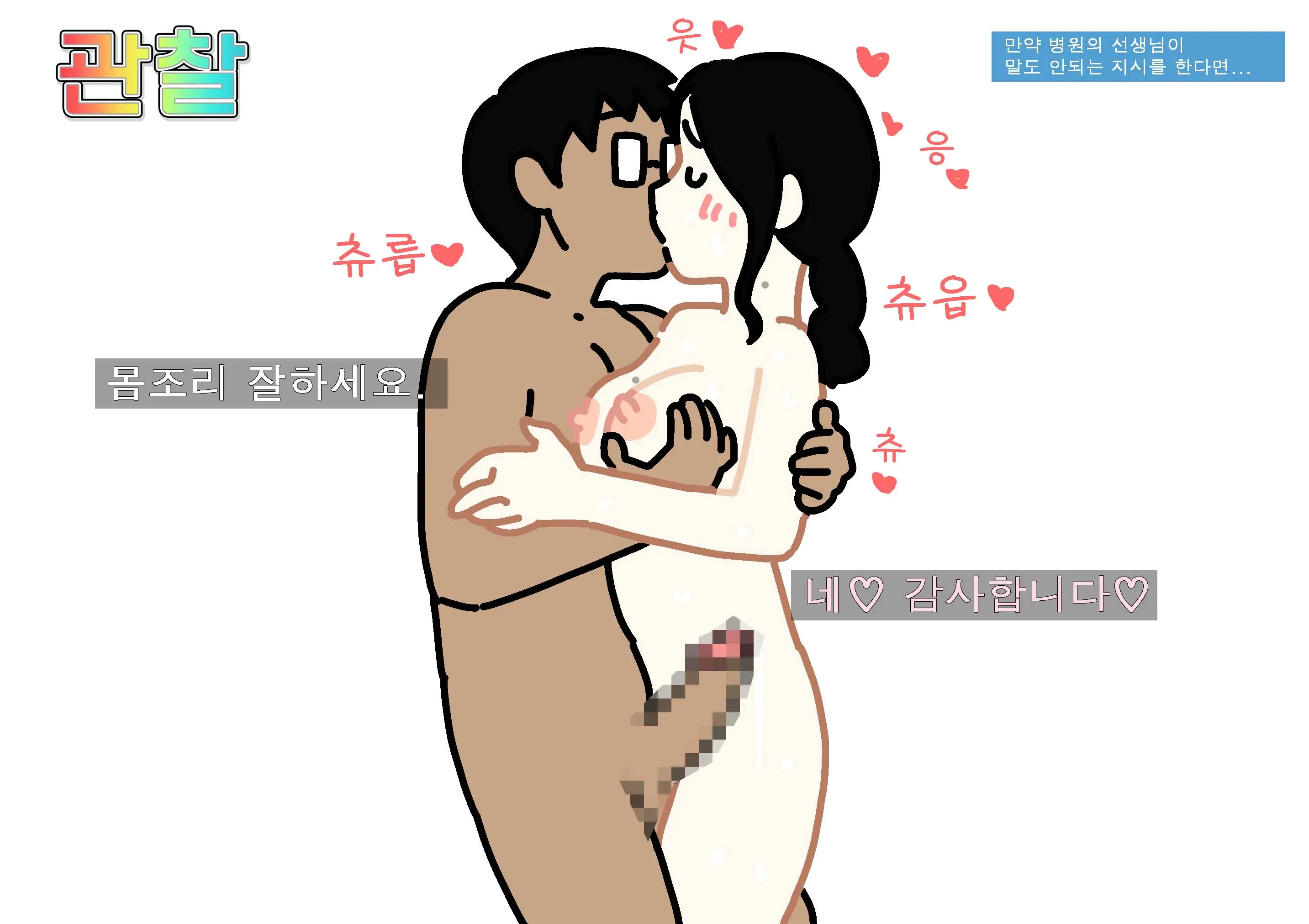 웹툰 이미지 47