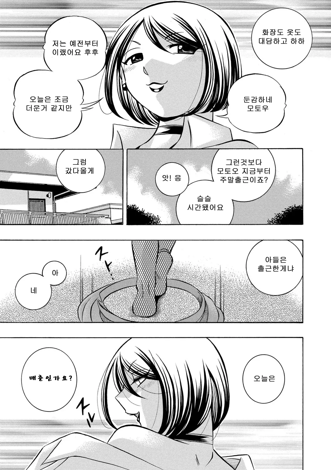 웹툰 이미지 177