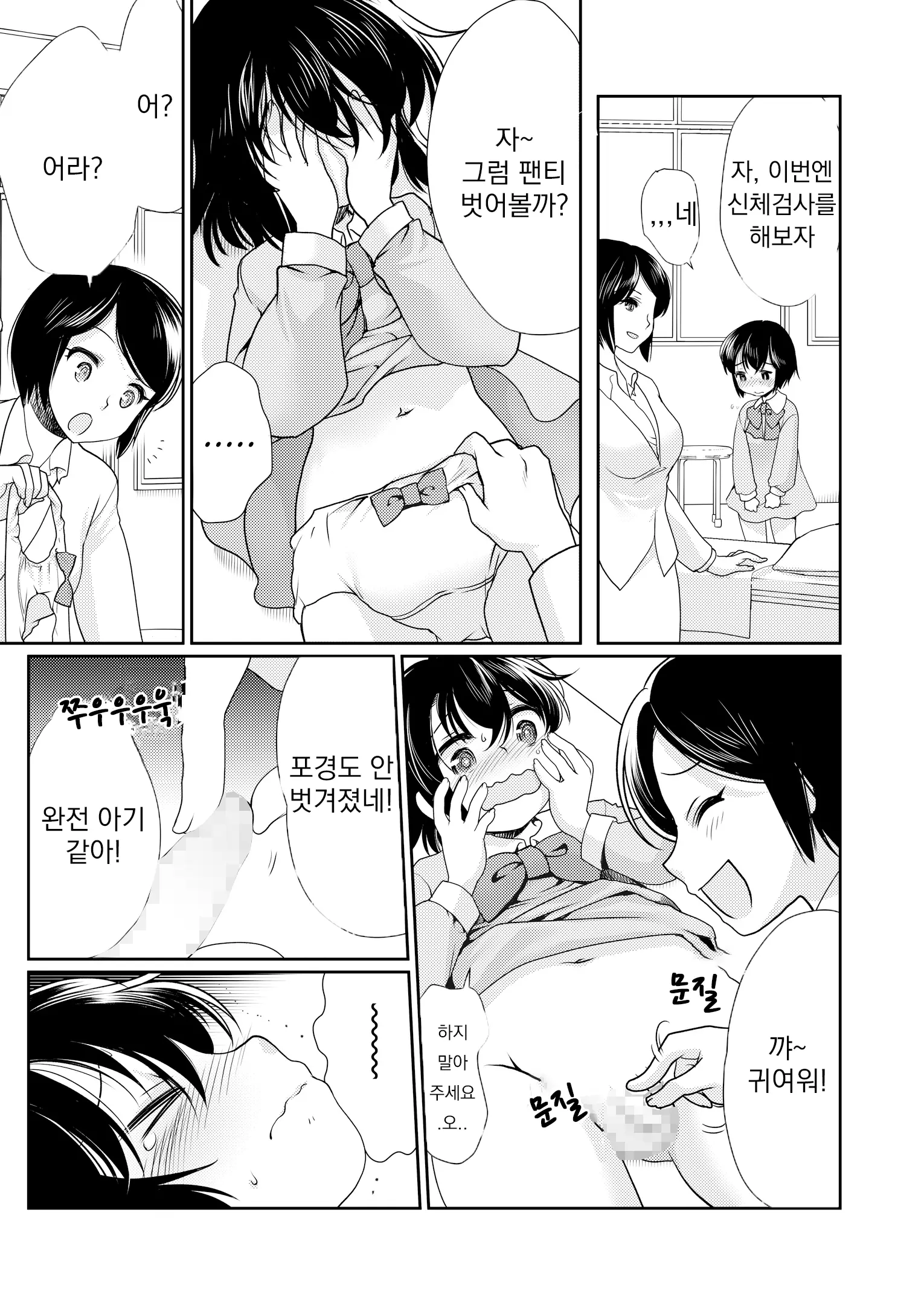웹툰 이미지 5
