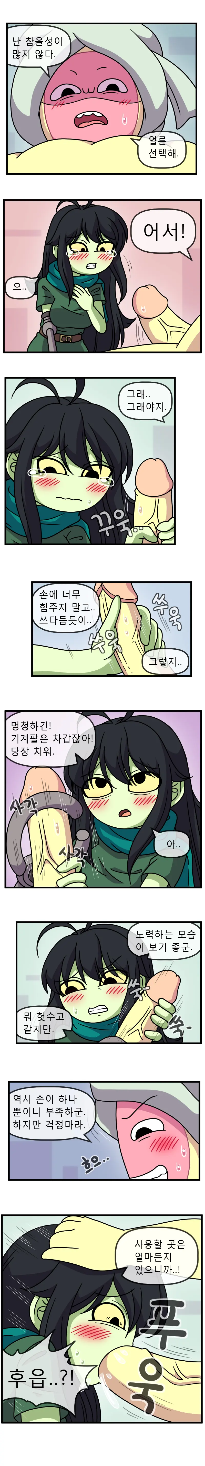 웹툰 이미지 6