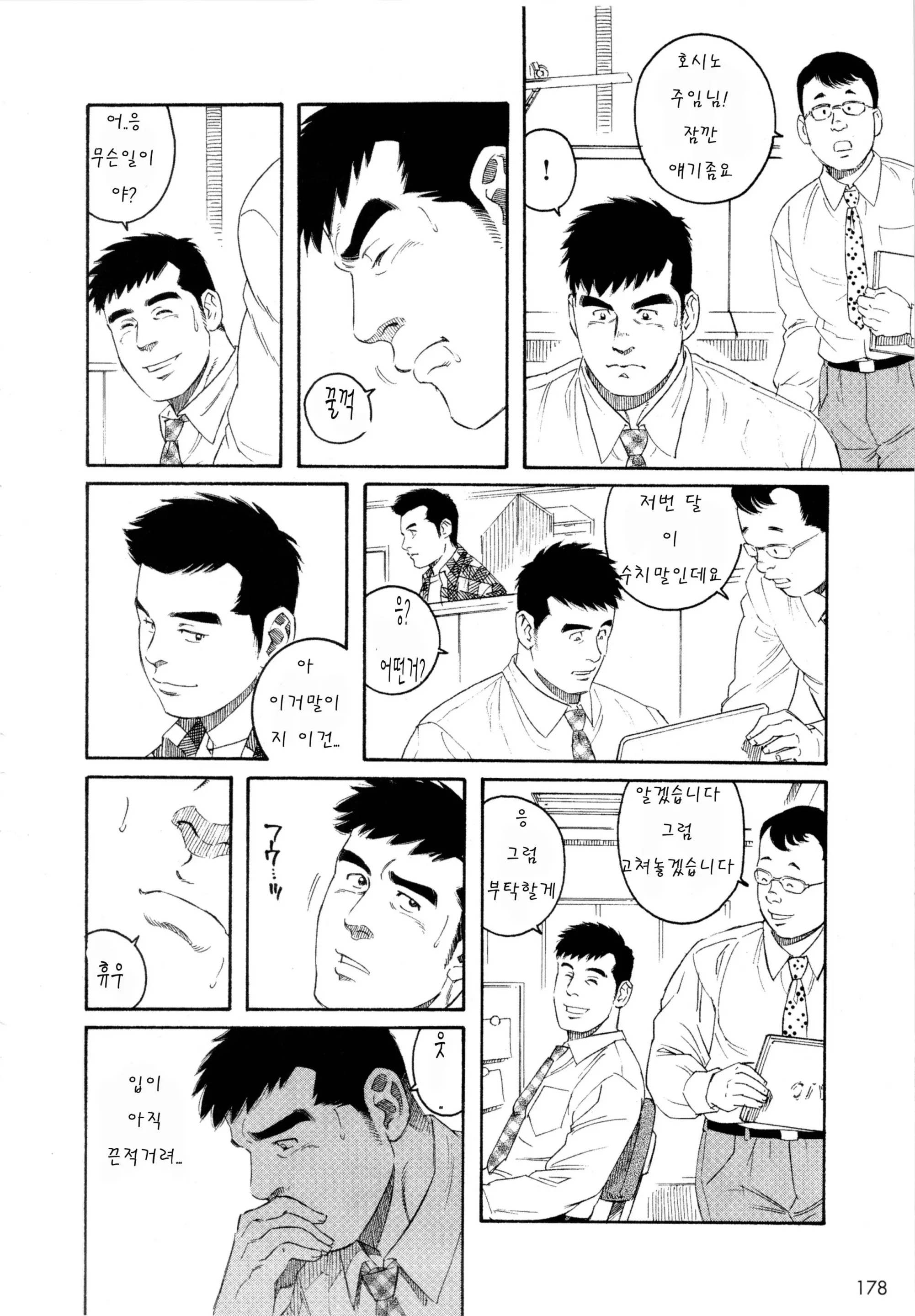 웹툰 이미지 23