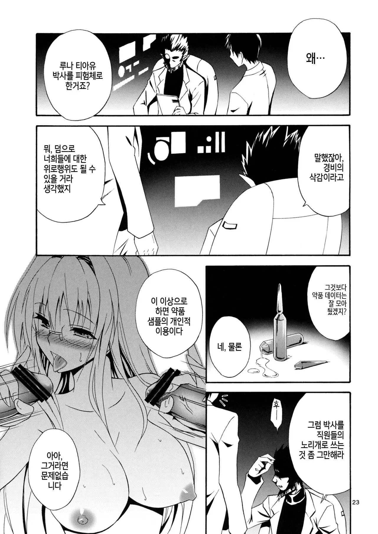웹툰 이미지 23