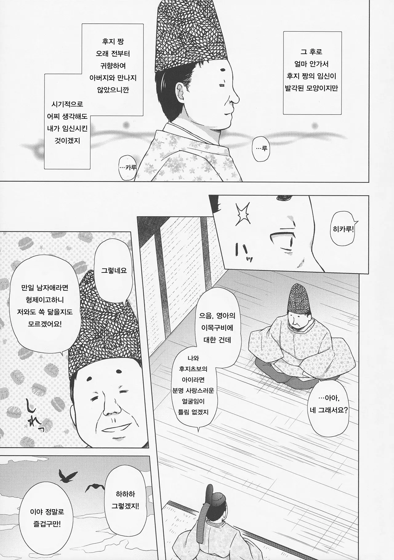 웹툰 이미지 9
