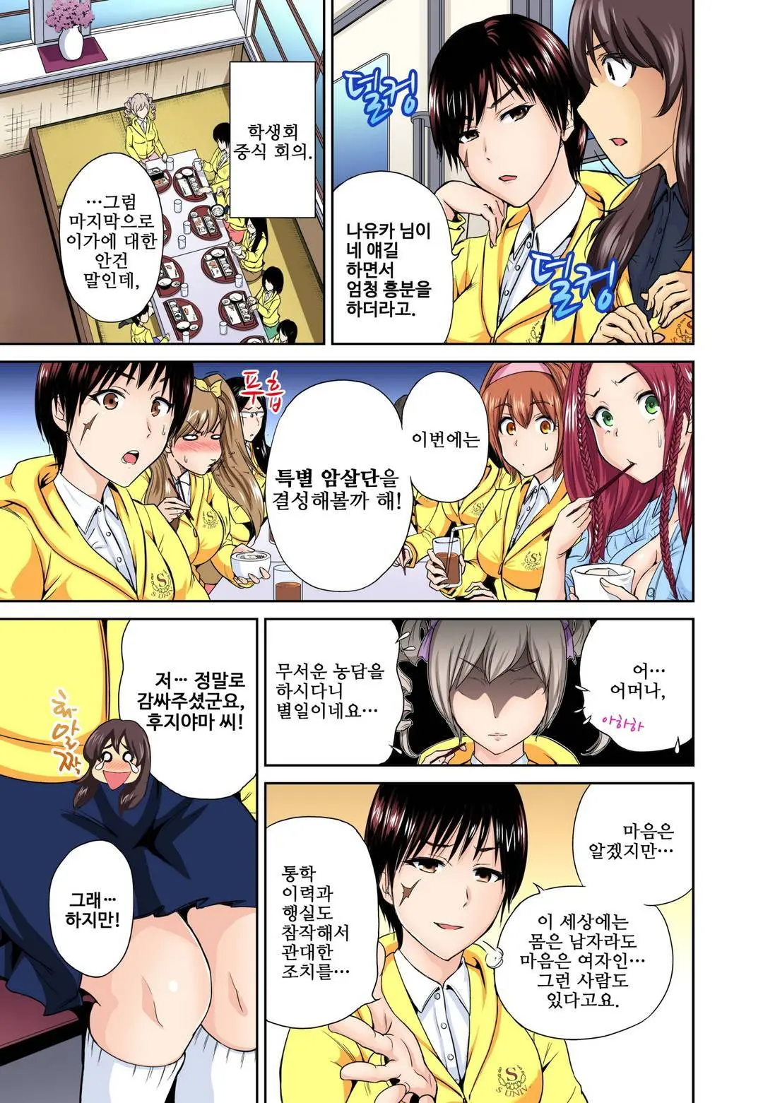 웹툰 이미지 7