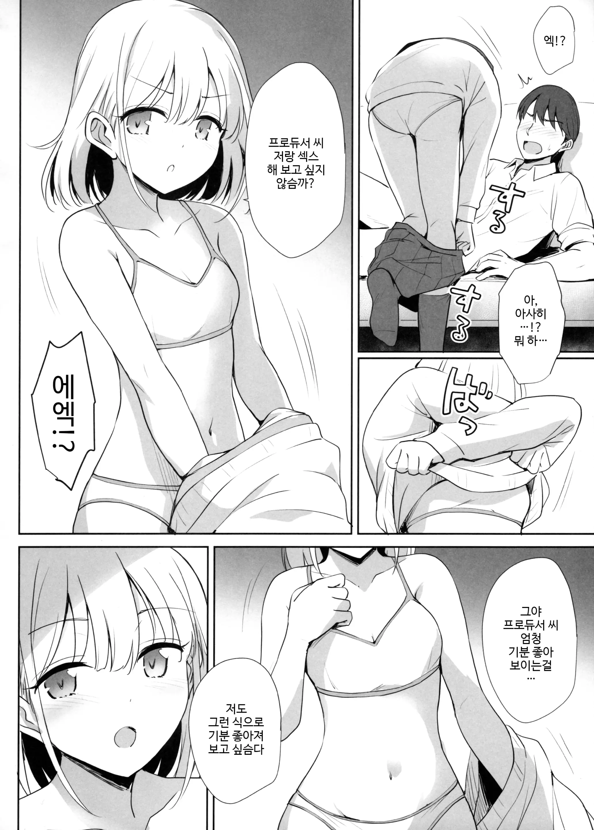 웹툰 이미지 12