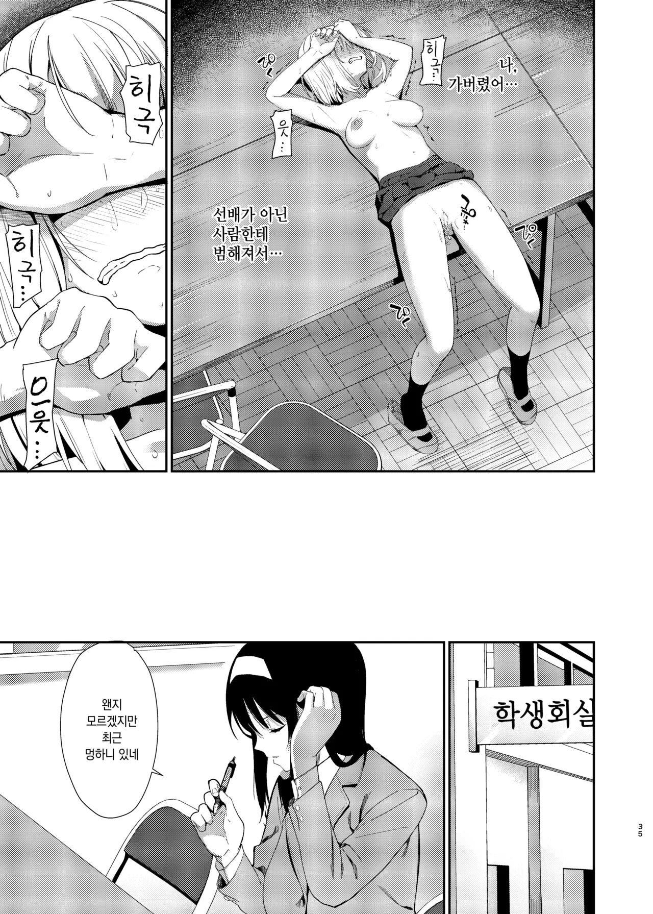 웹툰 이미지 31