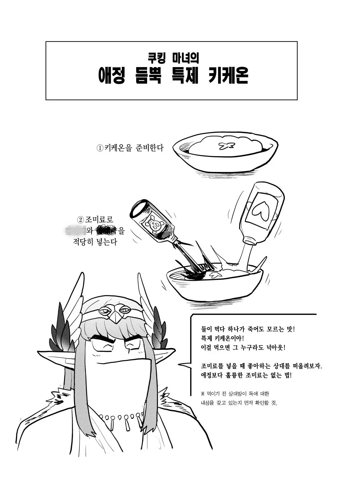 웹툰 이미지 20