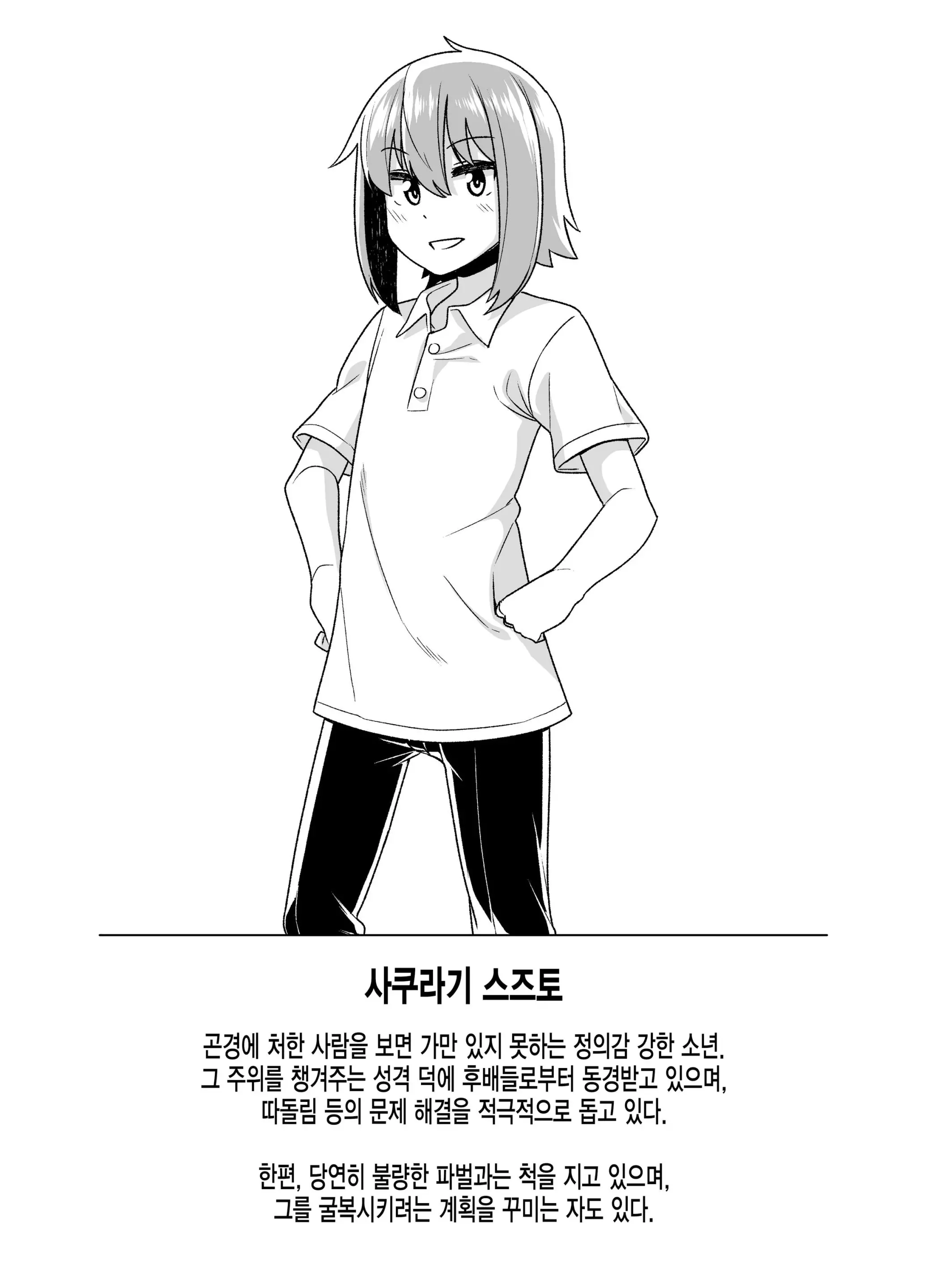 웹툰 이미지 1