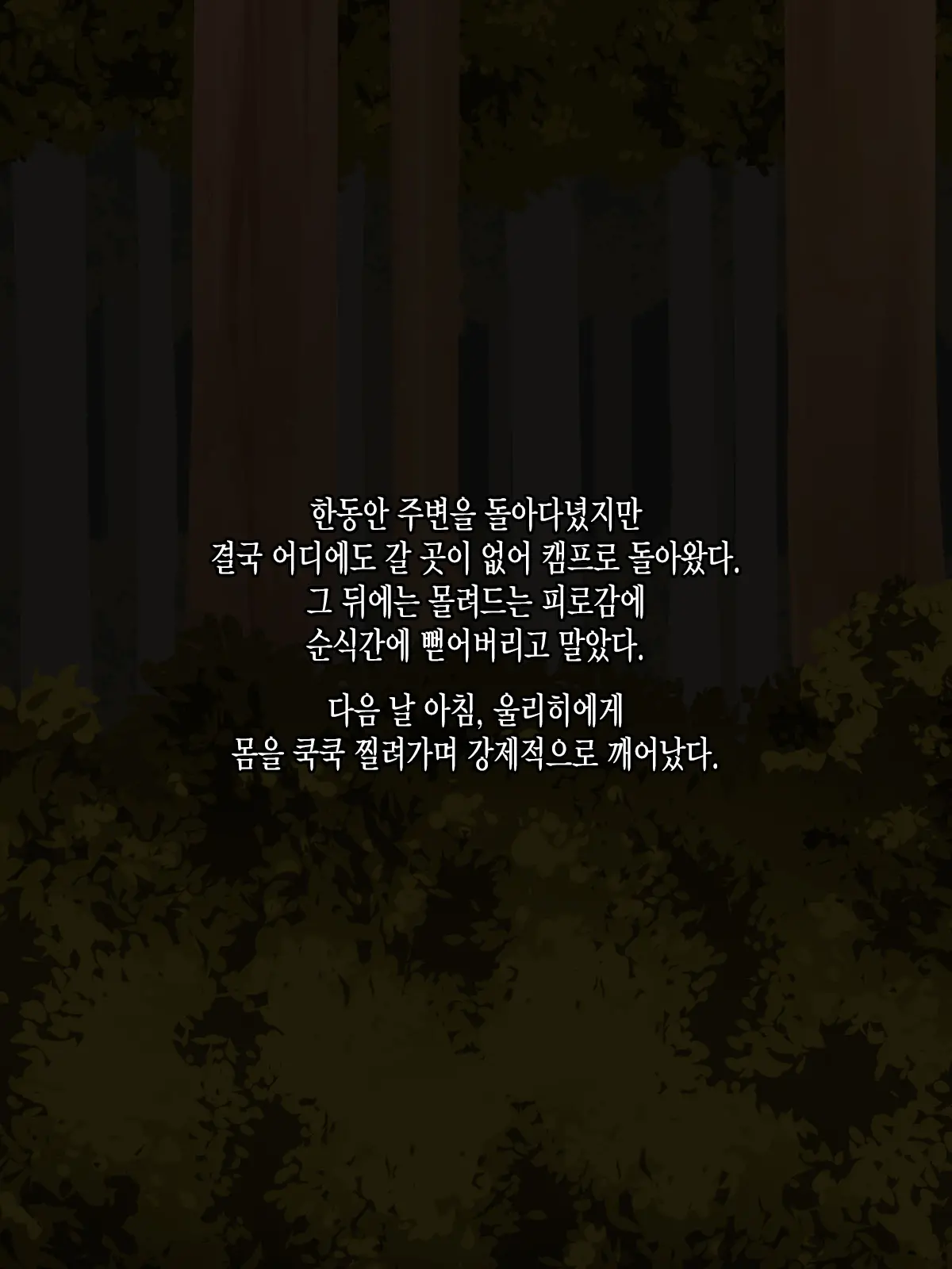 웹툰 이미지 27