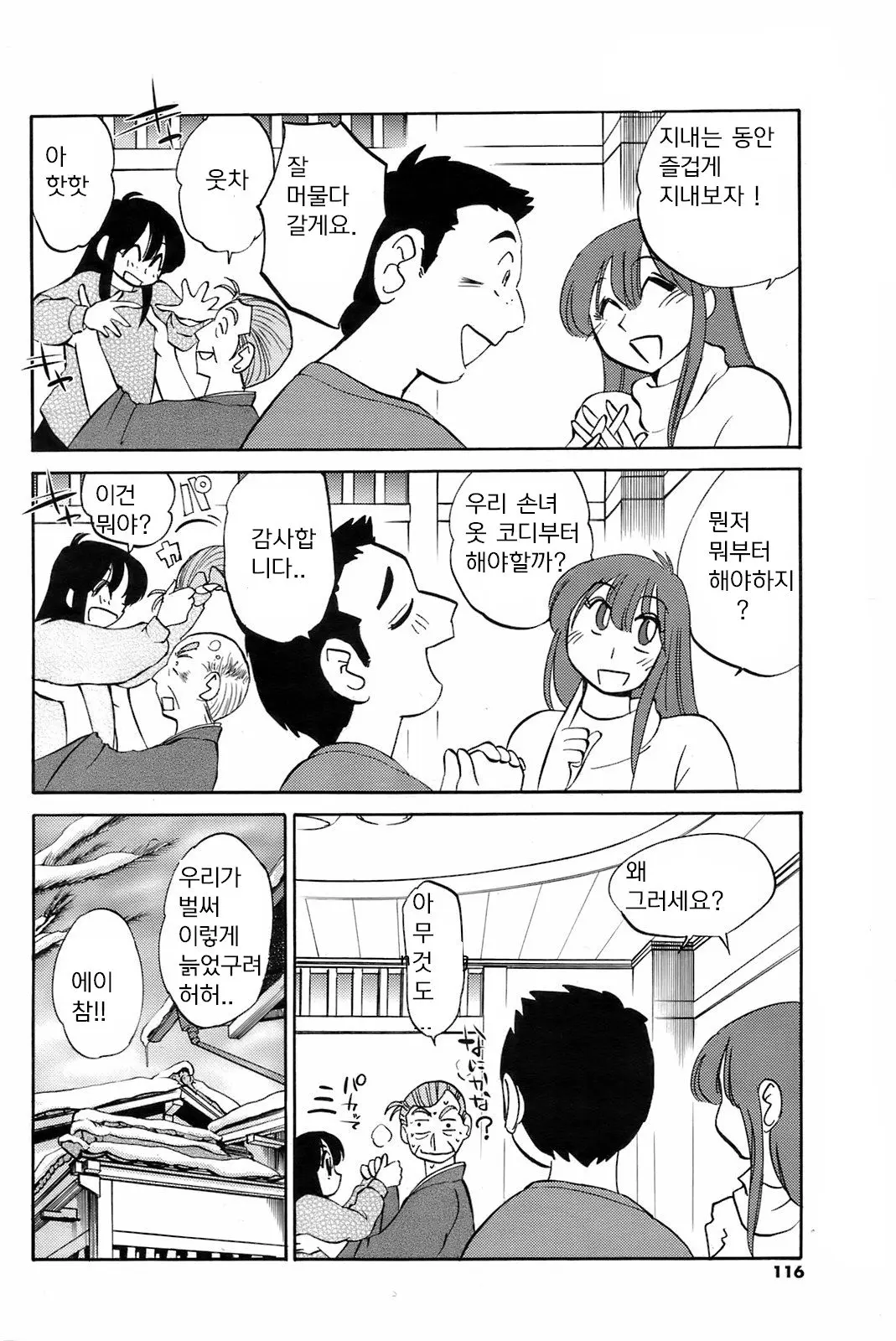 웹툰 이미지 3