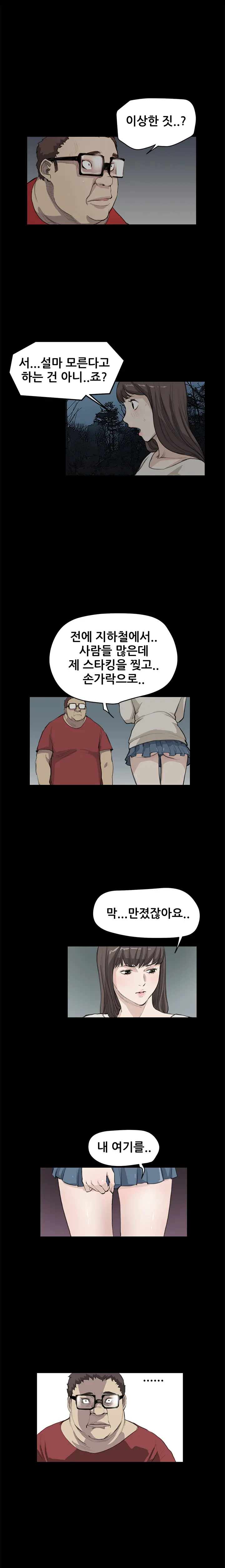 웹툰 이미지 280