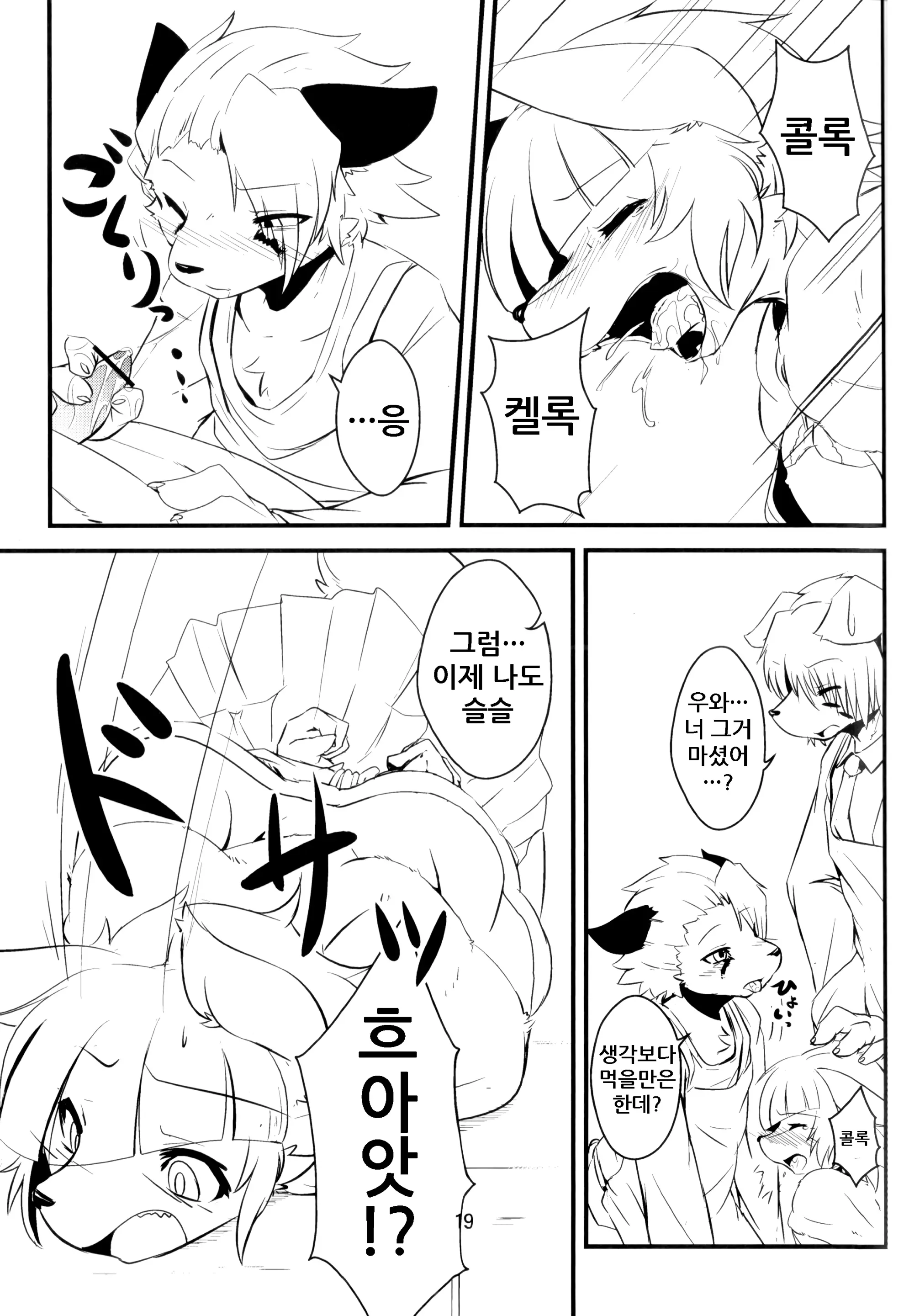 웹툰 이미지 18