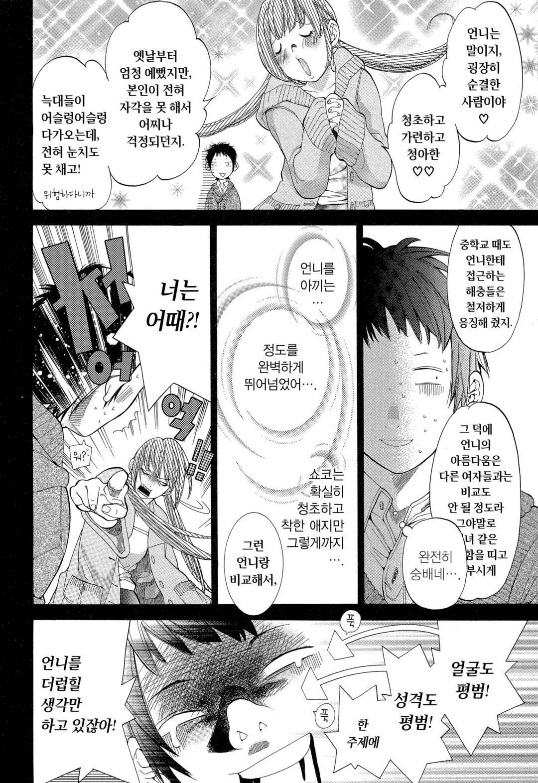 웹툰 이미지 10