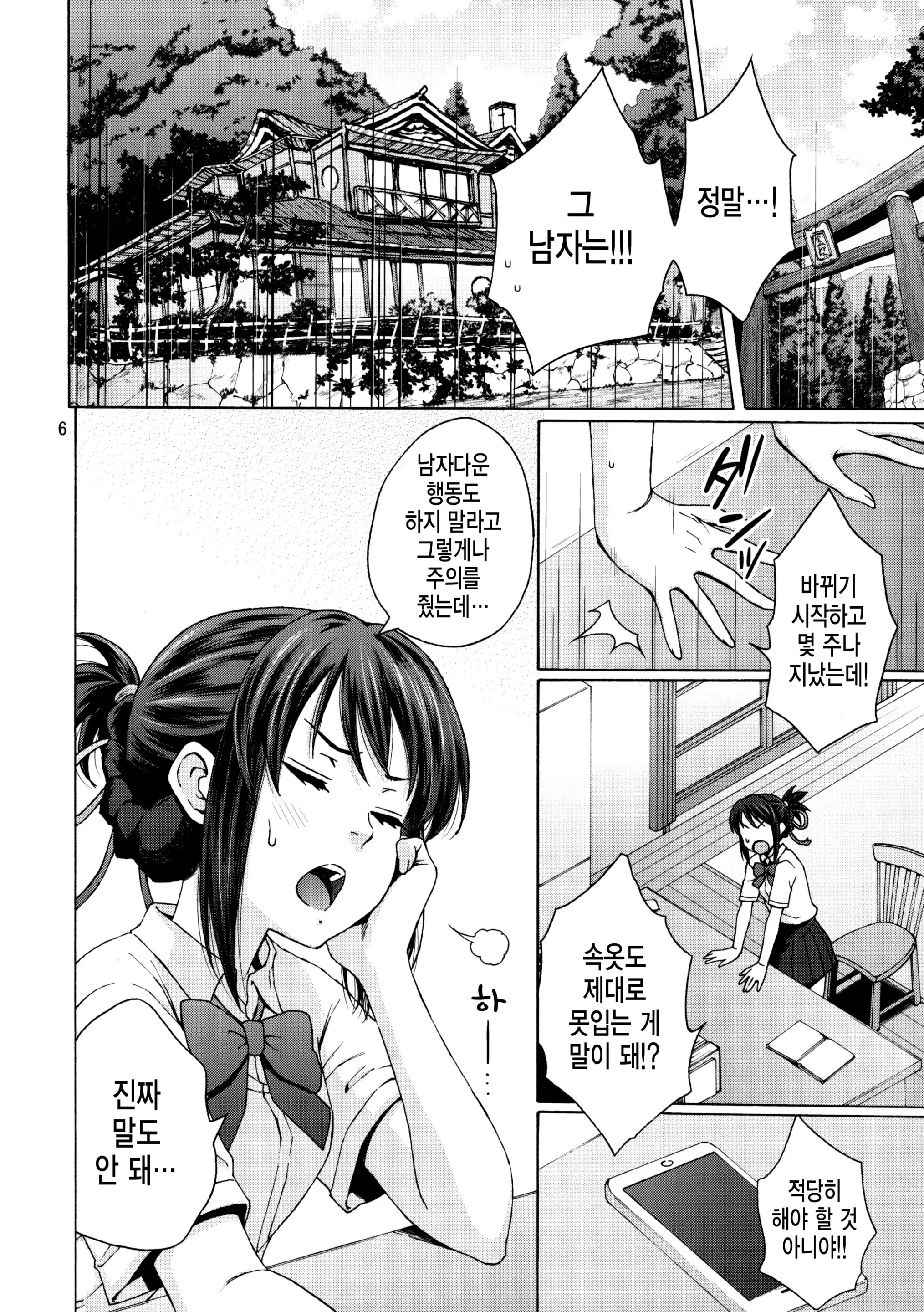 웹툰 이미지 4