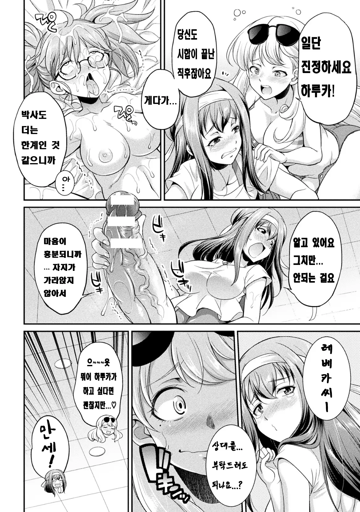 웹툰 이미지 9