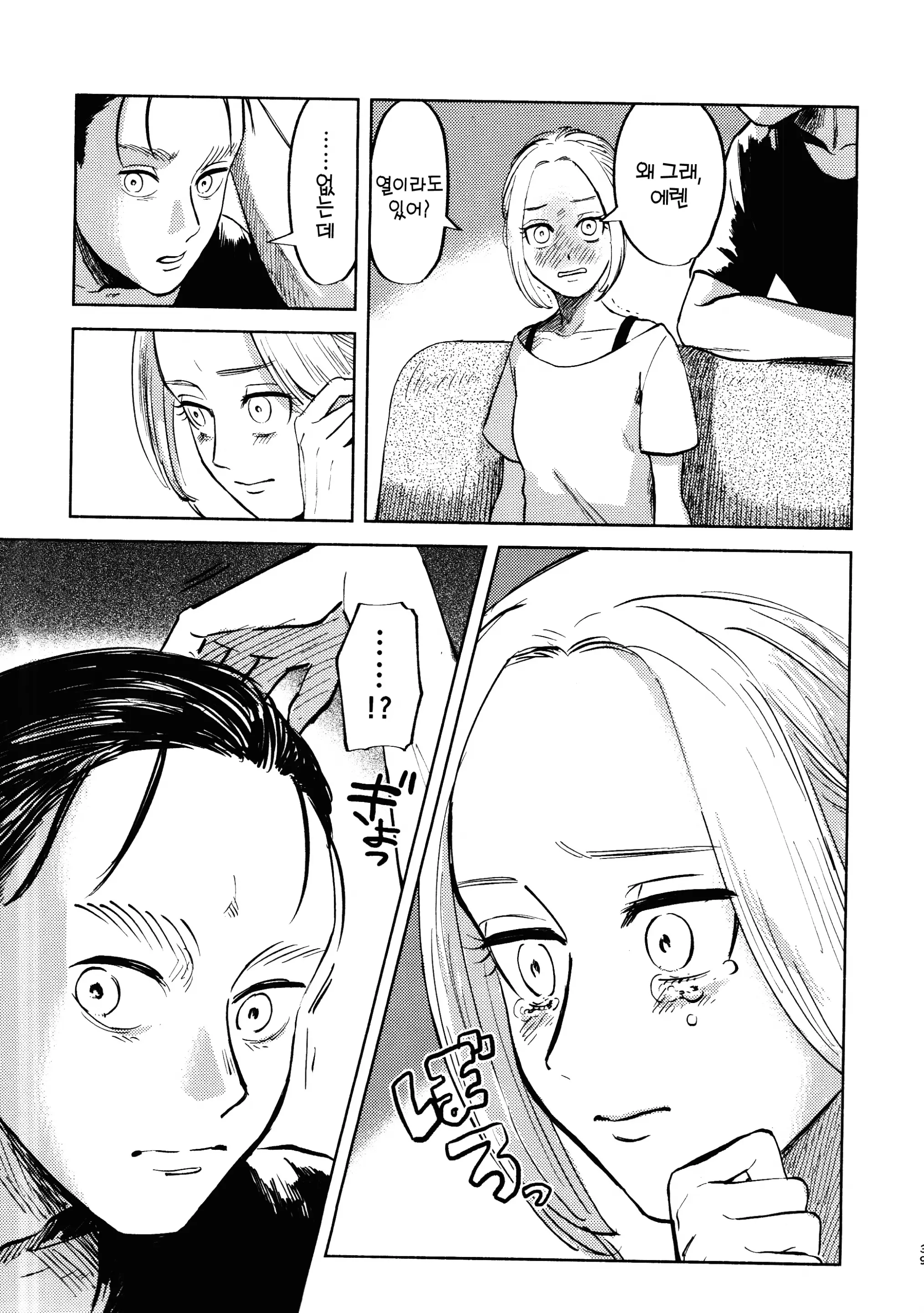 웹툰 이미지 36
