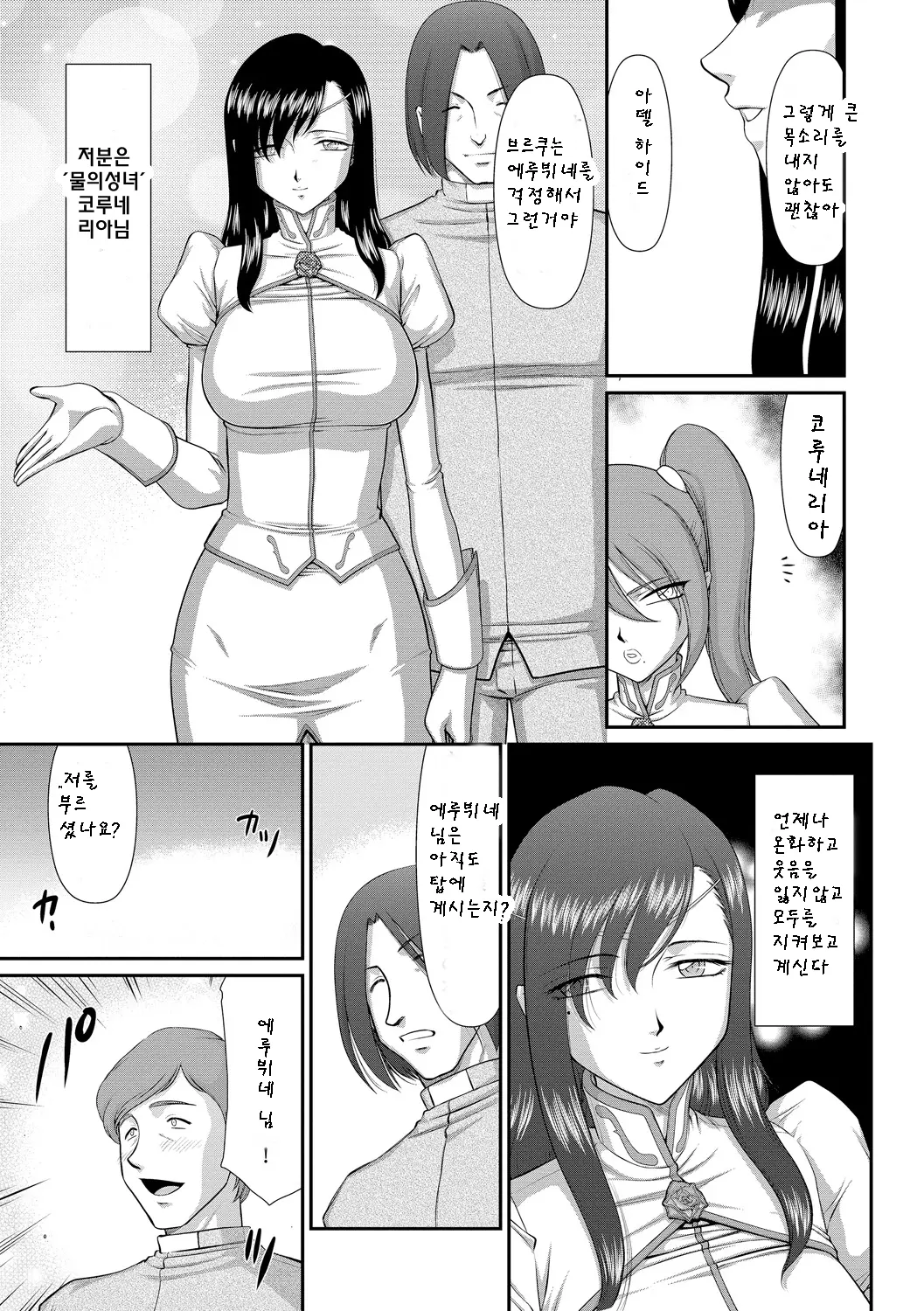 웹툰 이미지 7