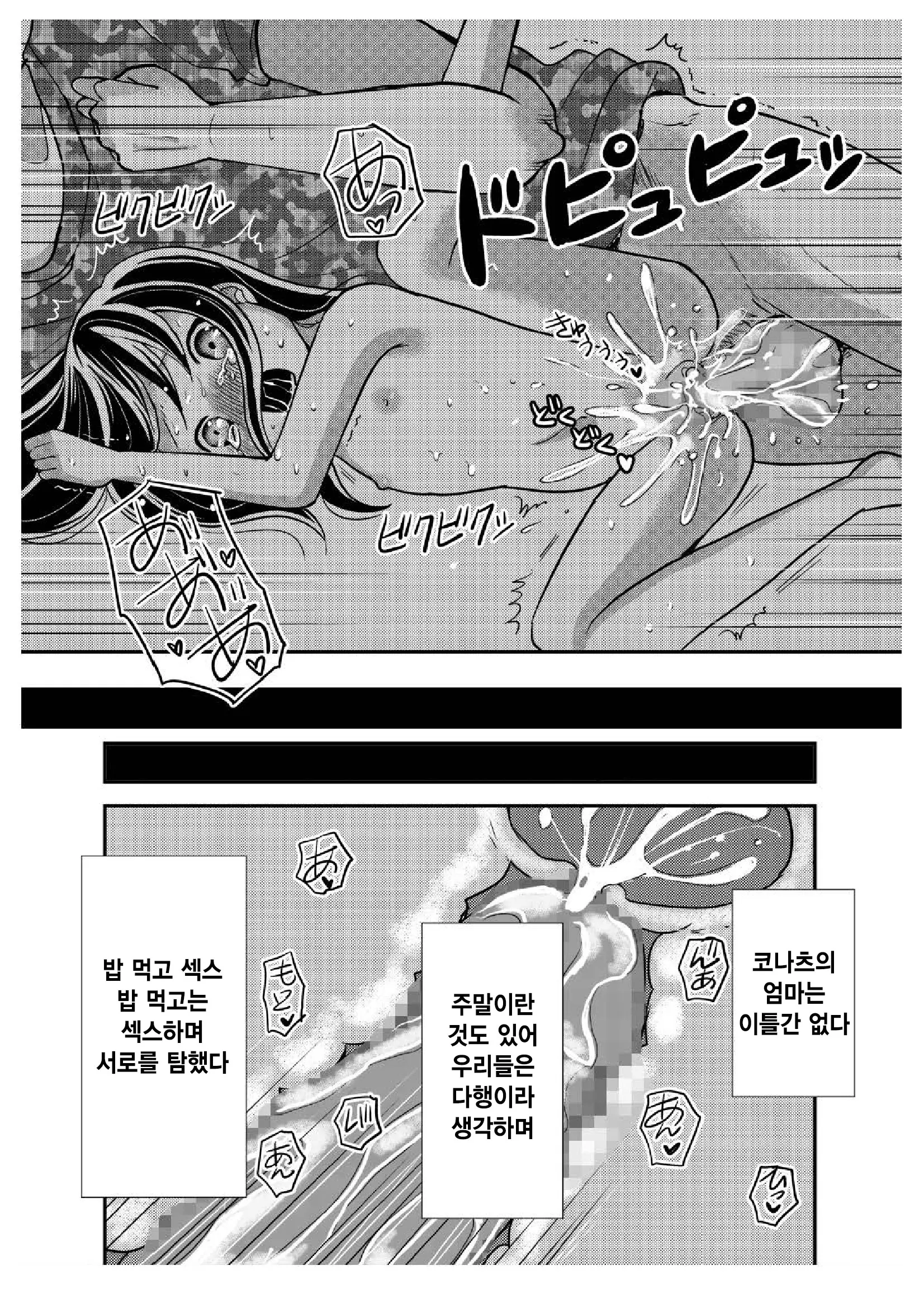 웹툰 이미지 45
