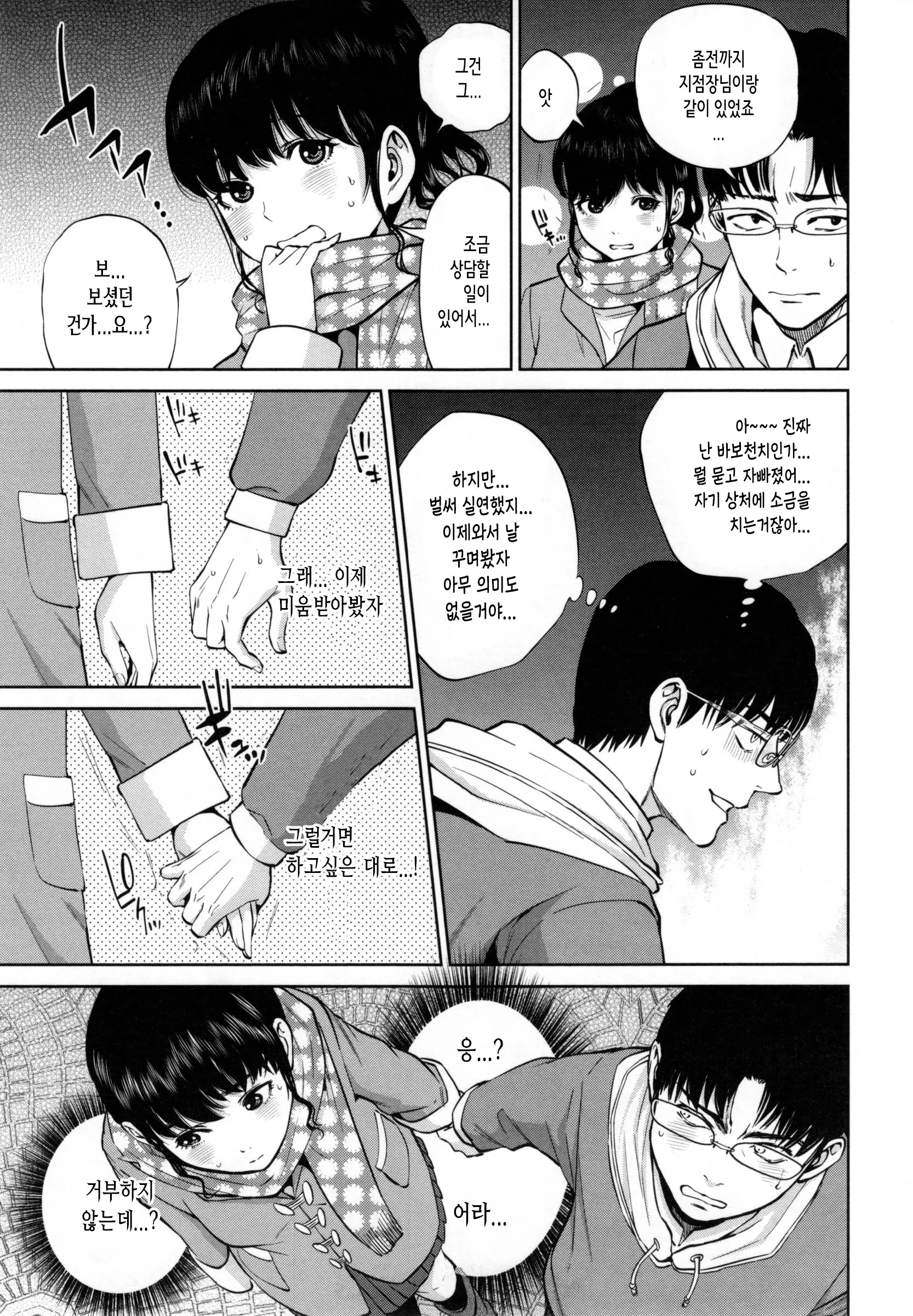 웹툰 이미지 99