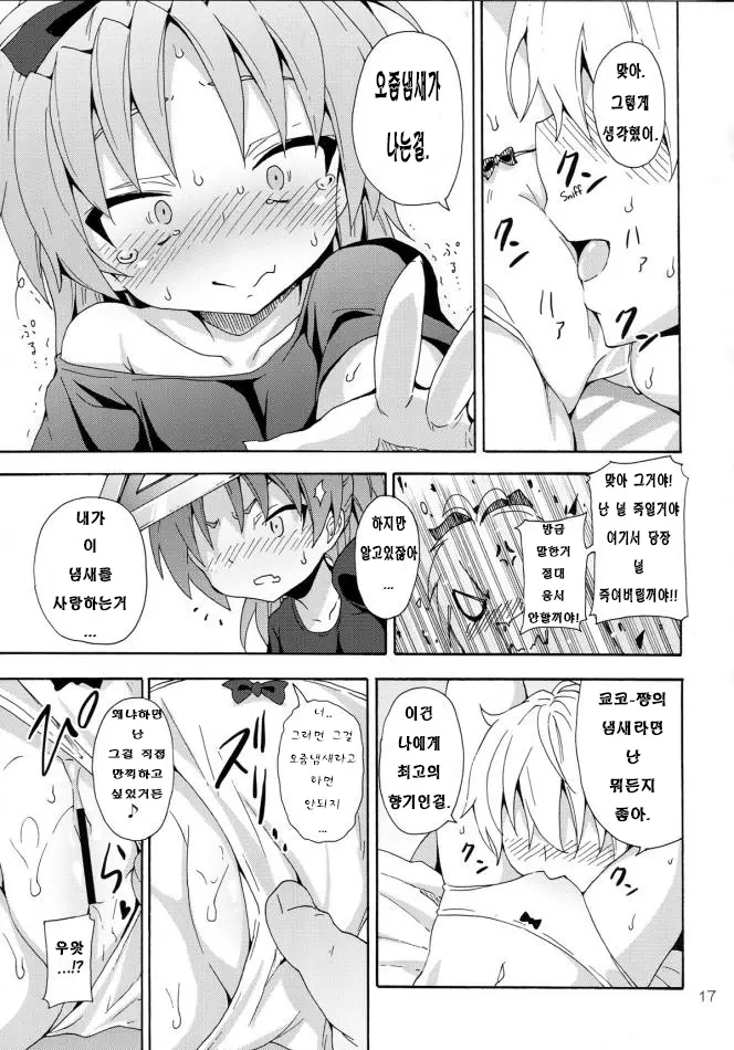 웹툰 이미지 16