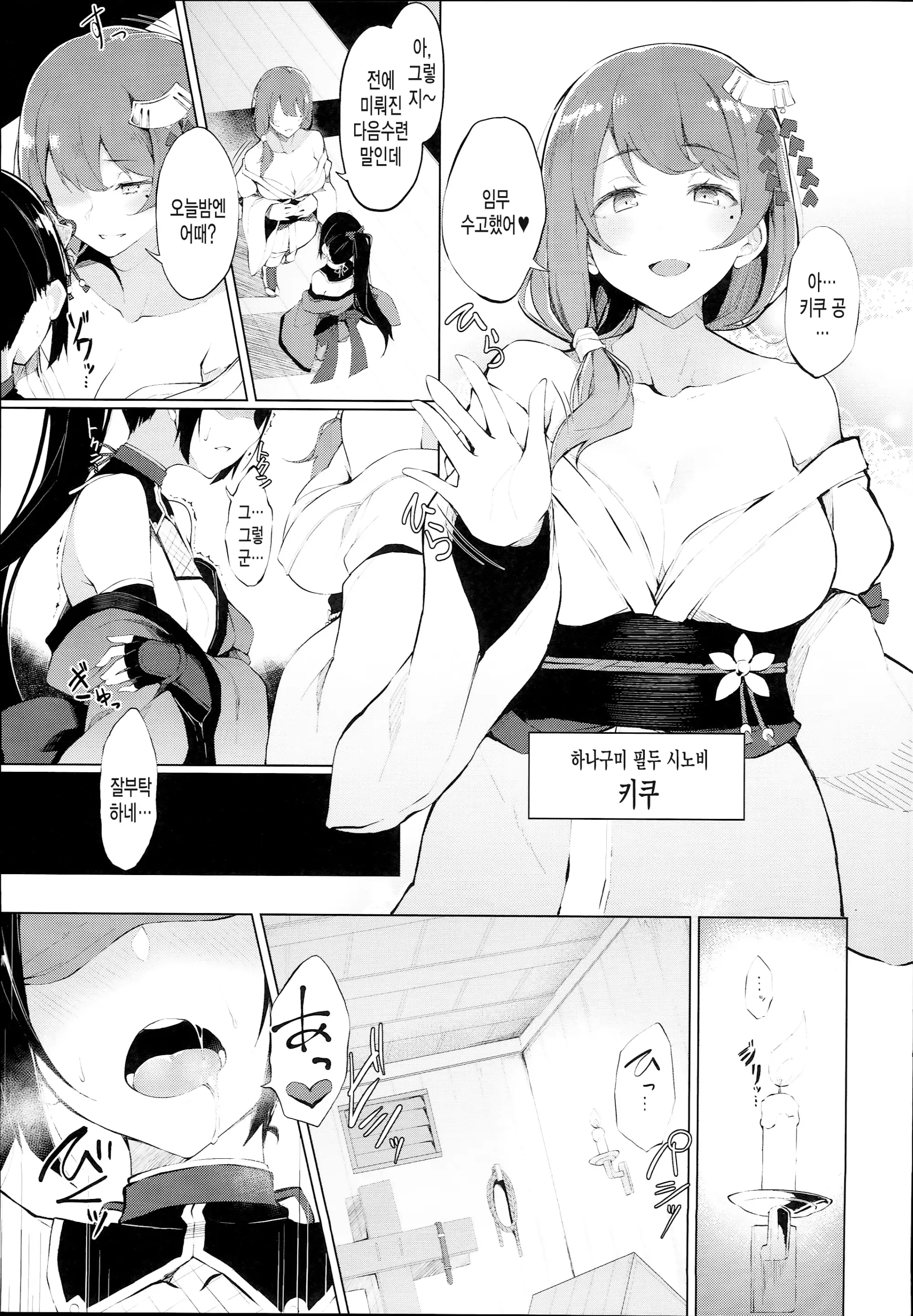 웹툰 이미지 4