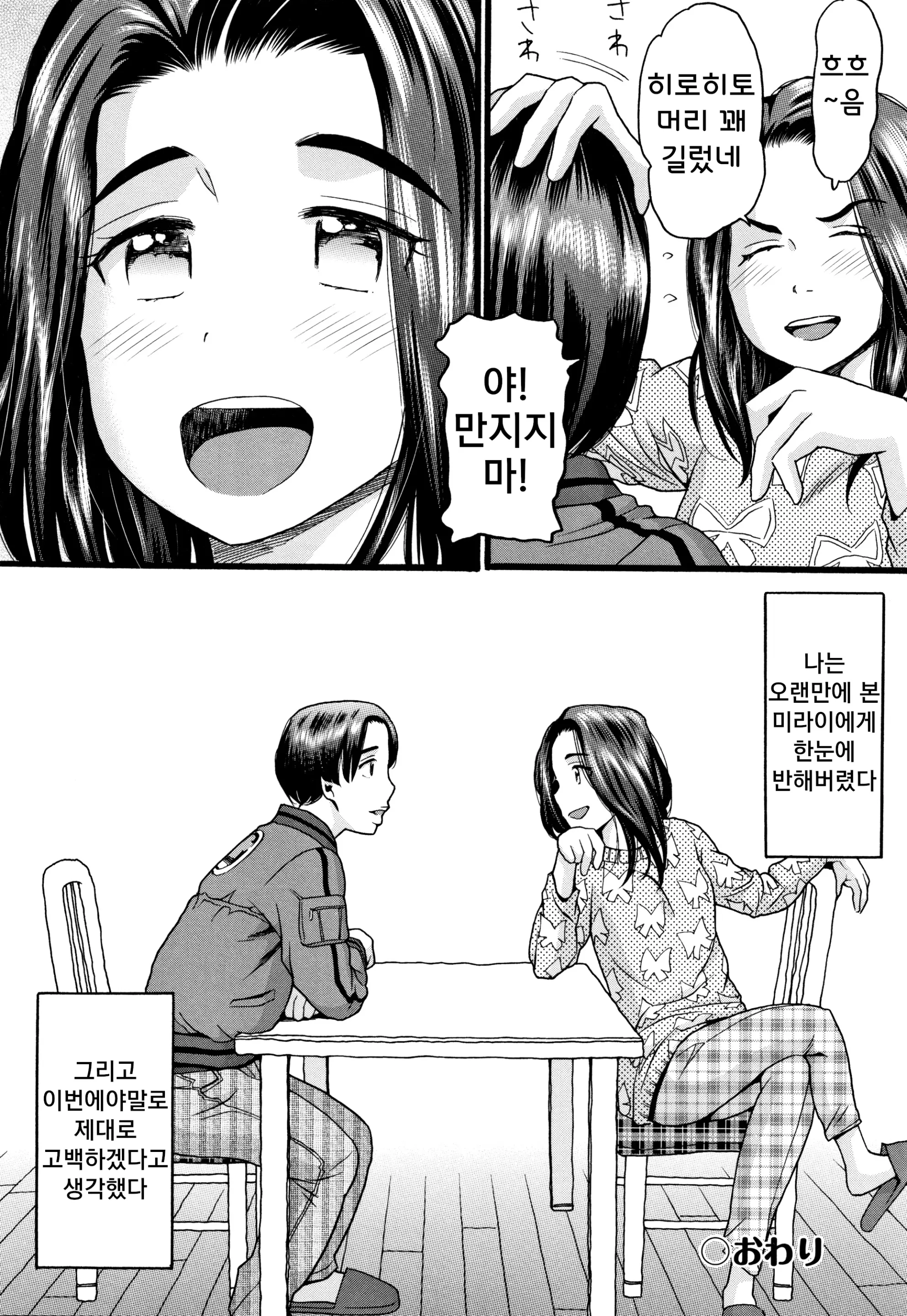 웹툰 이미지 32