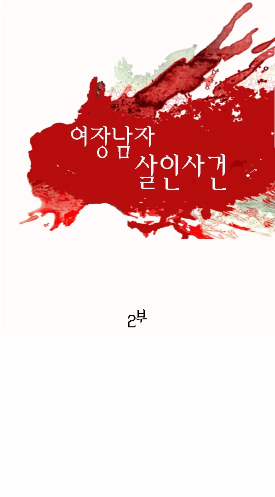 웹툰 이미지 9