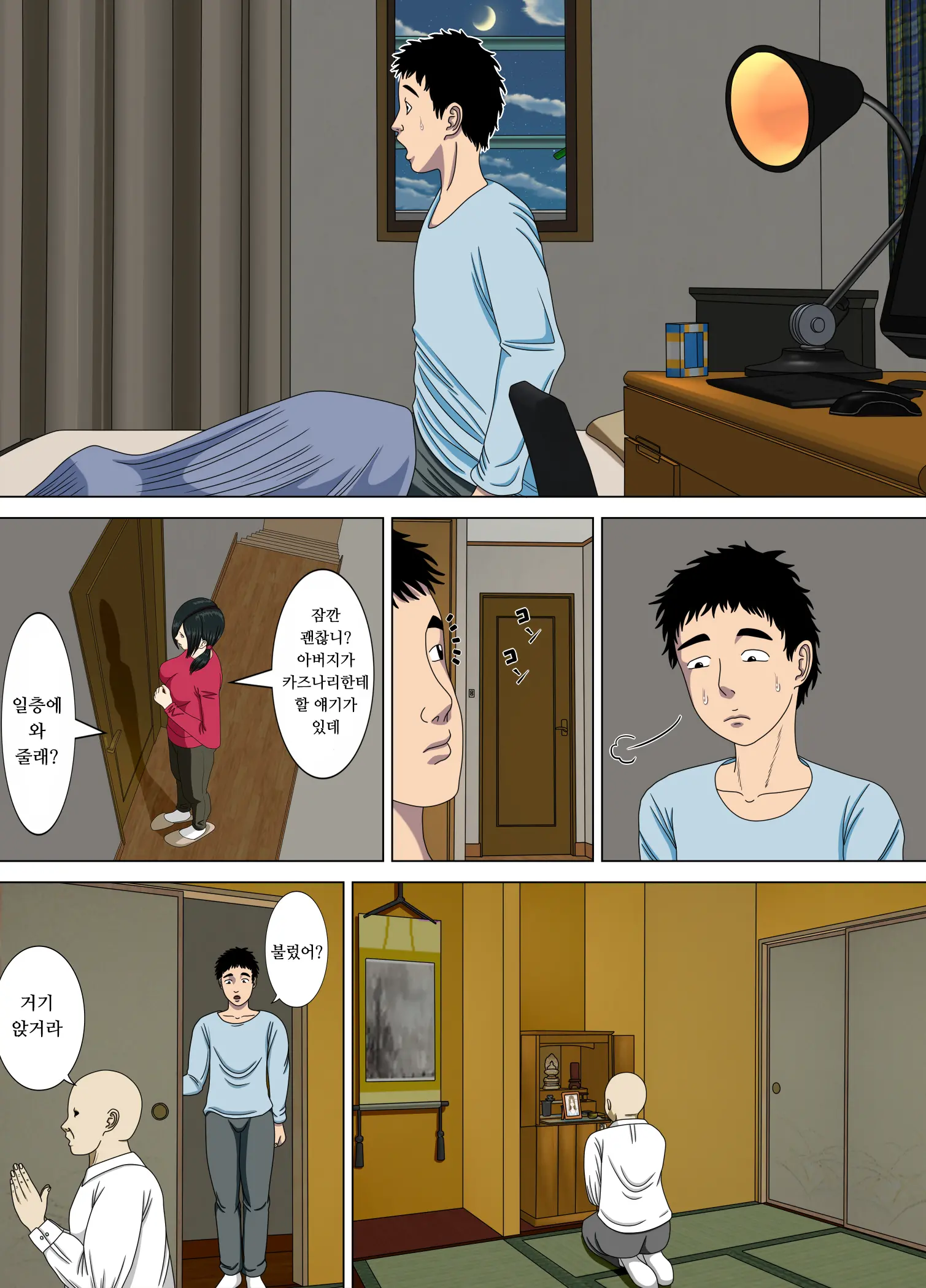 웹툰 이미지 5