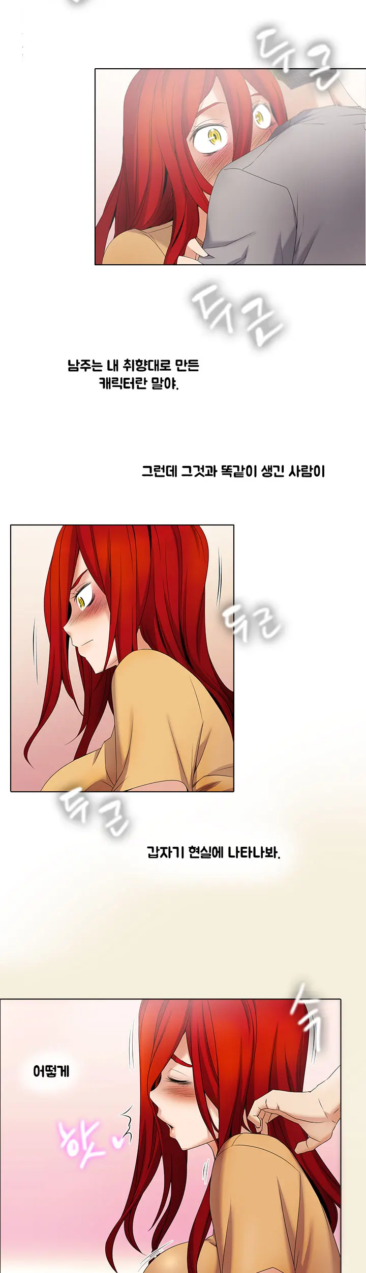 웹툰 이미지 81
