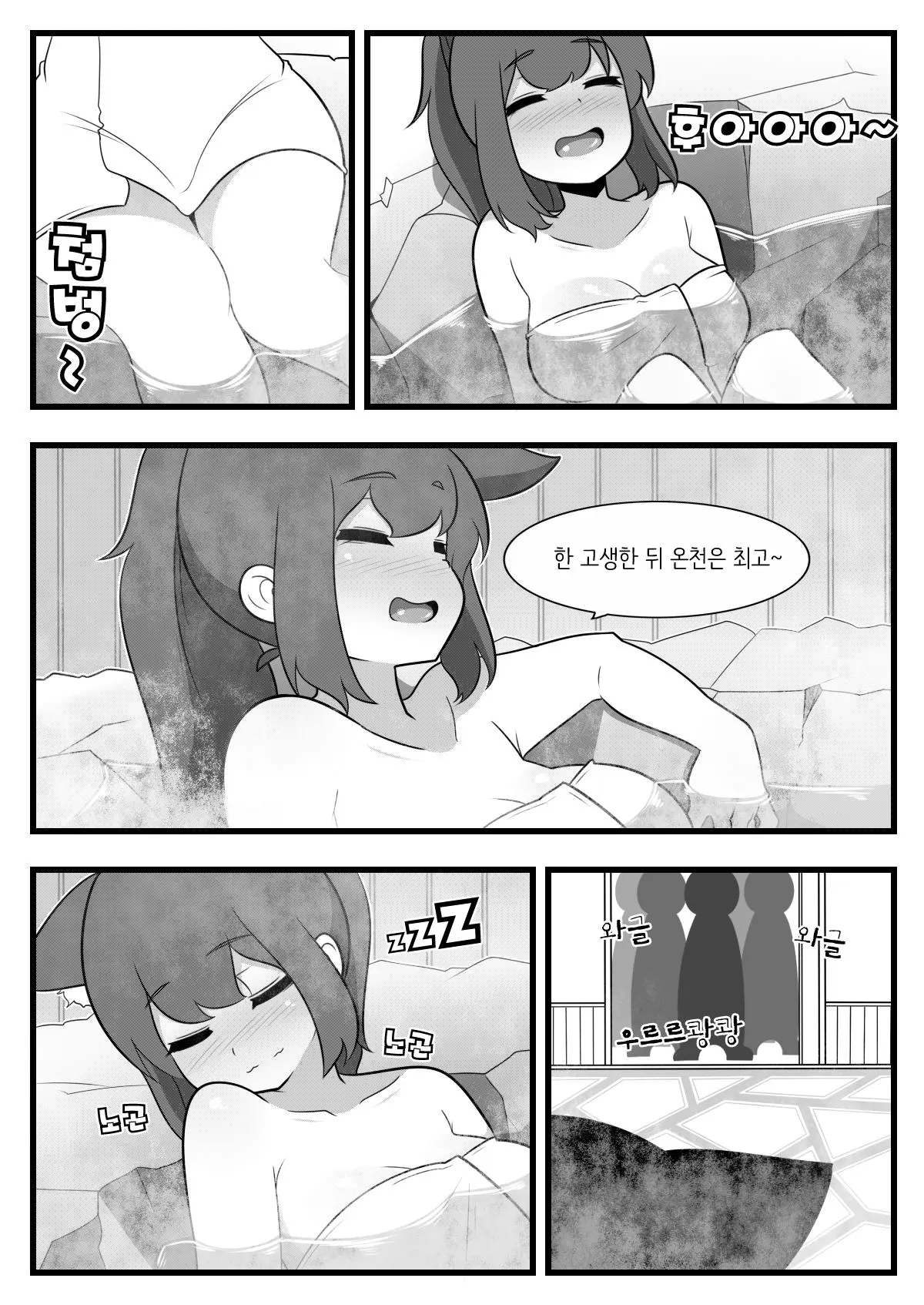 웹툰 이미지 1