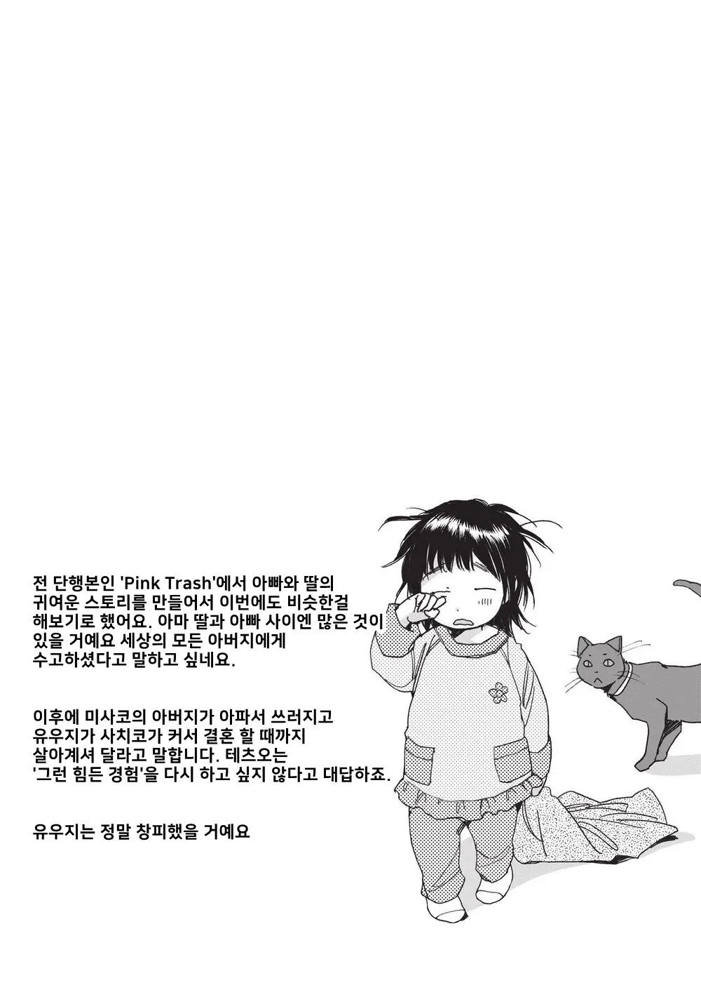 웹툰 이미지 150