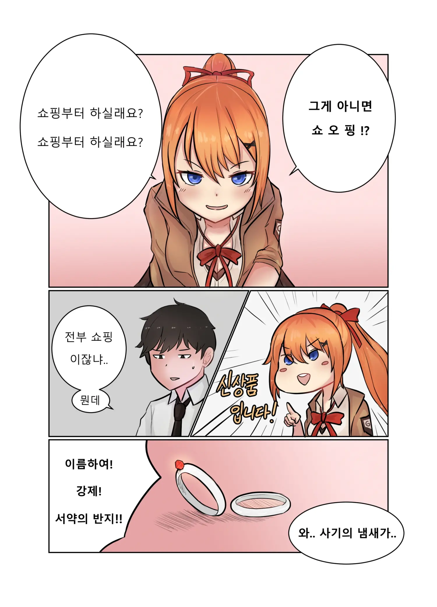 웹툰 이미지 3