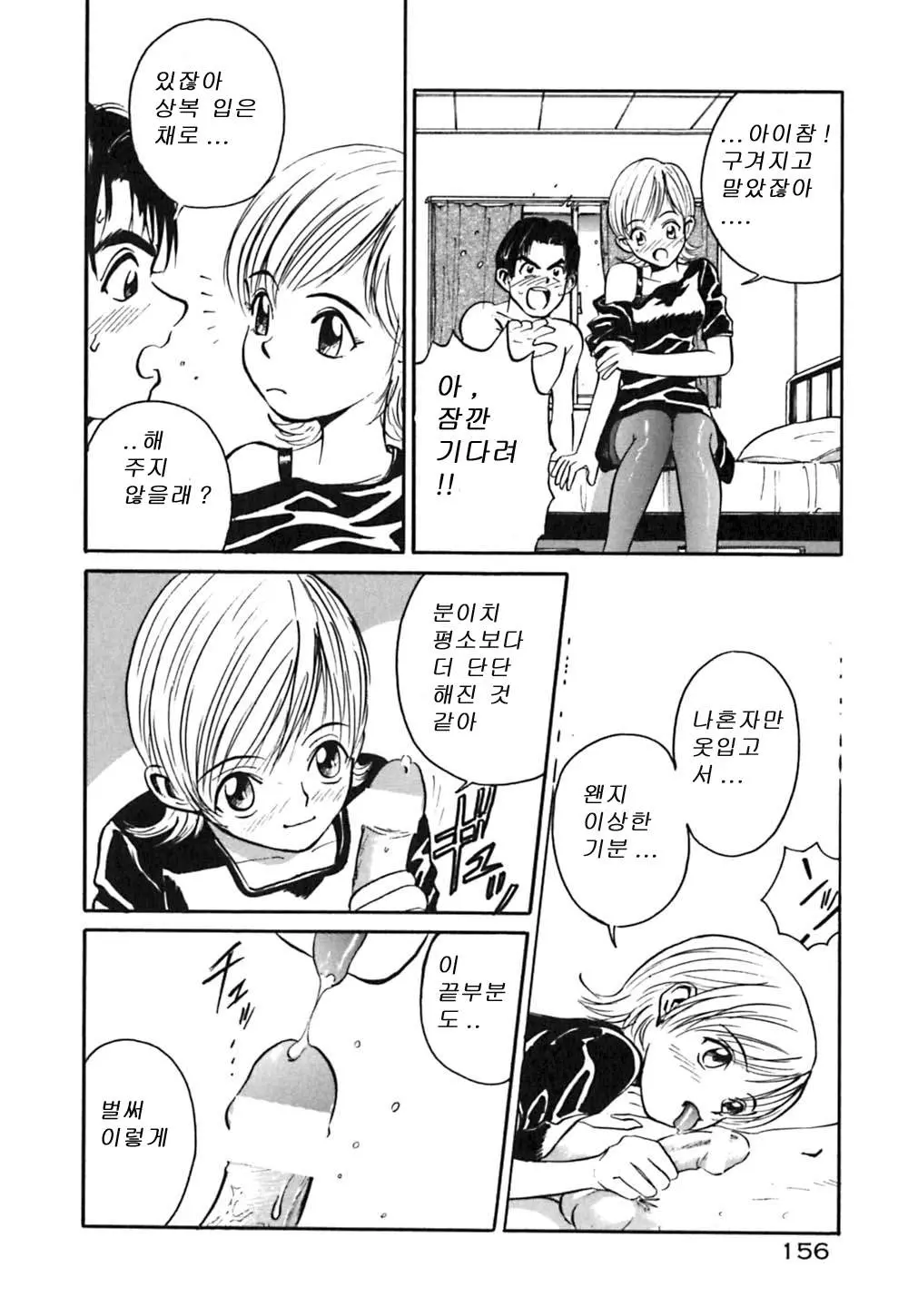 웹툰 이미지 160