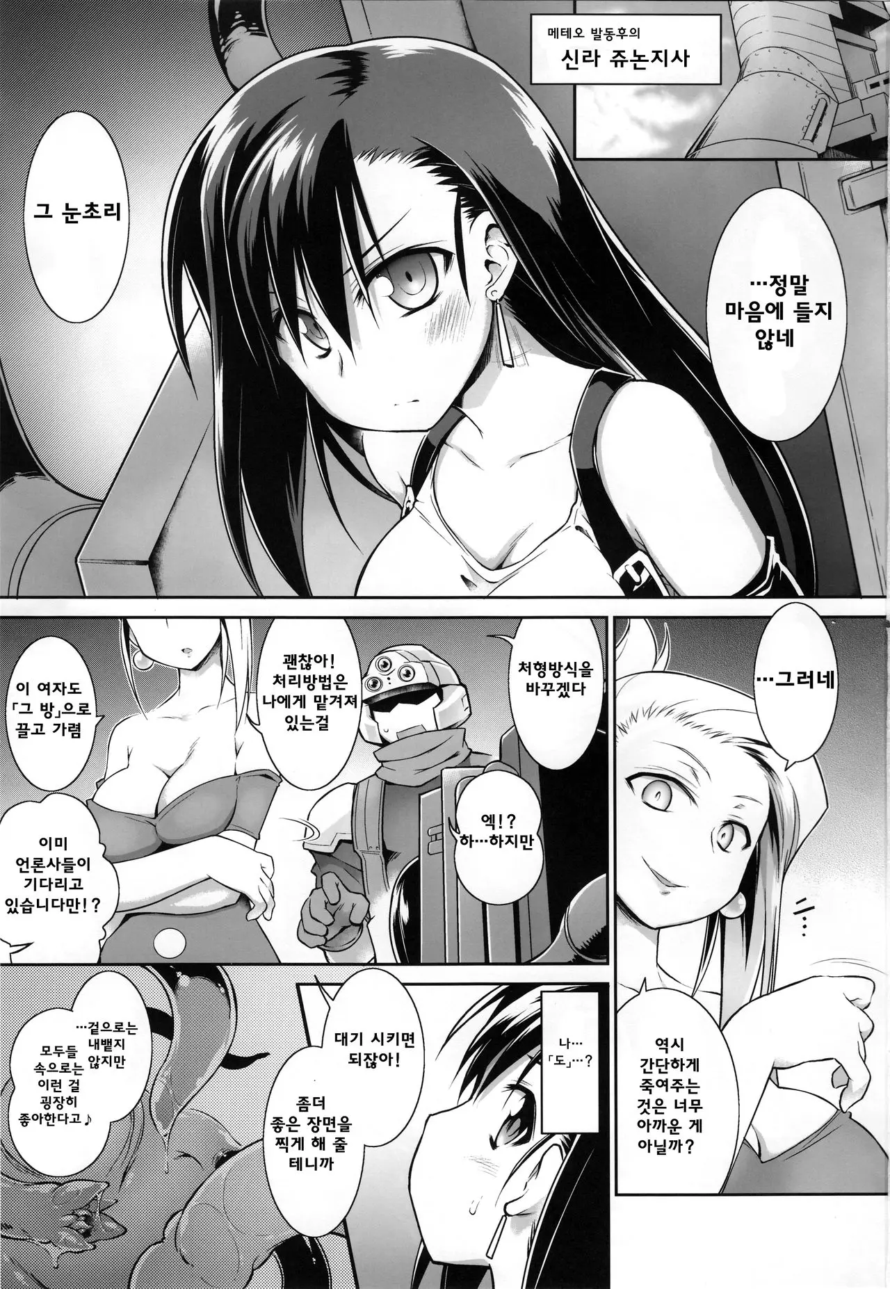 웹툰 이미지 2