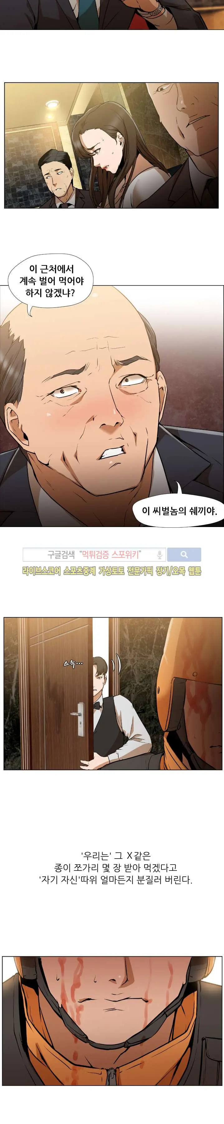 웹툰 이미지 92