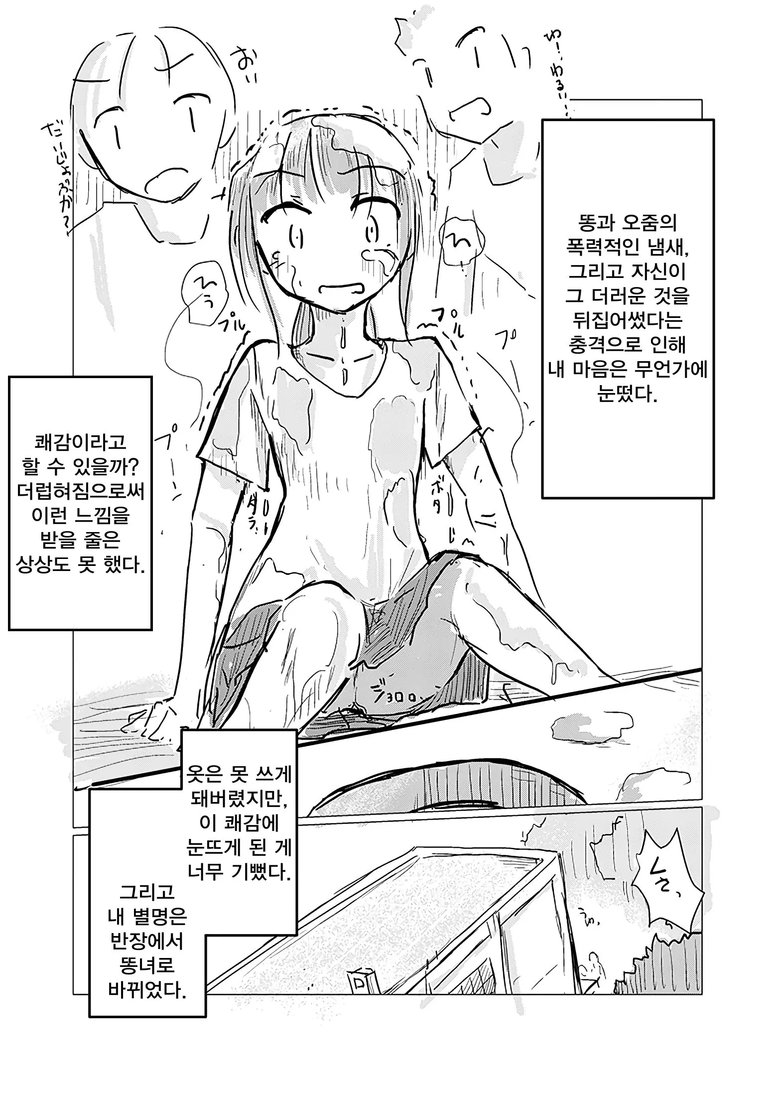 웹툰 이미지 3